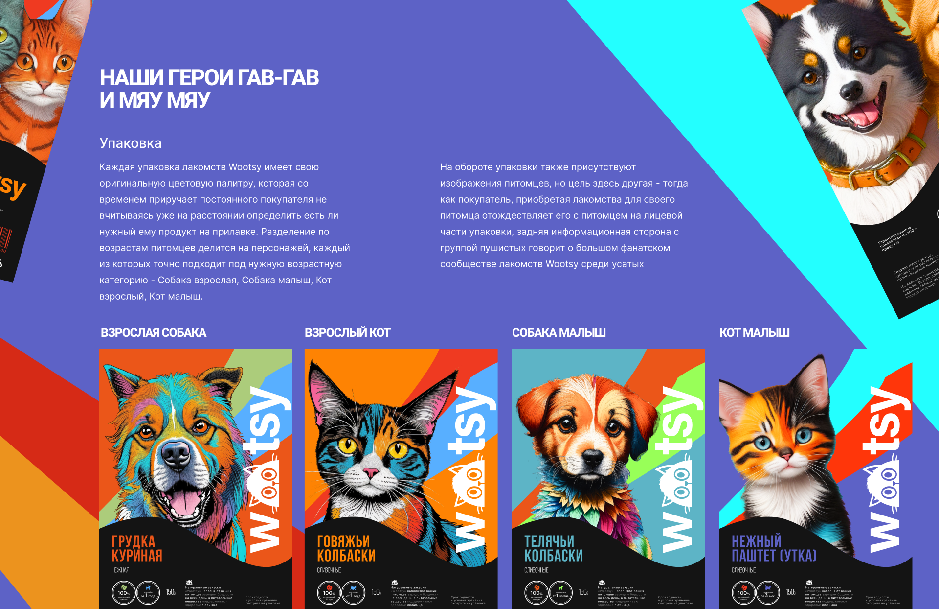 Wootsy - Branding — Изображение №8 — Интерфейсы, Брендинг на Dprofile