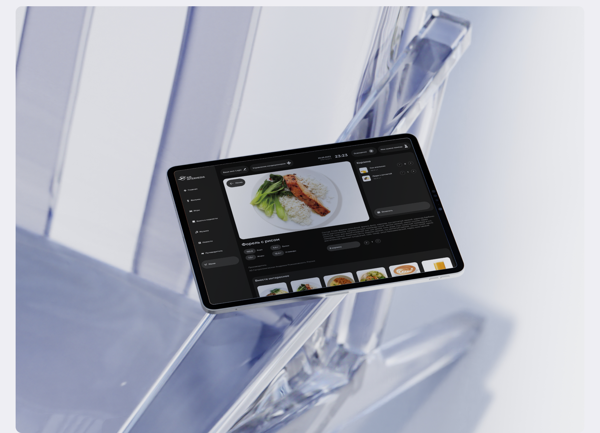 AIR.INTERMEDIA // Interface Design — Изображение №10 — Интерфейсы на Dprofile