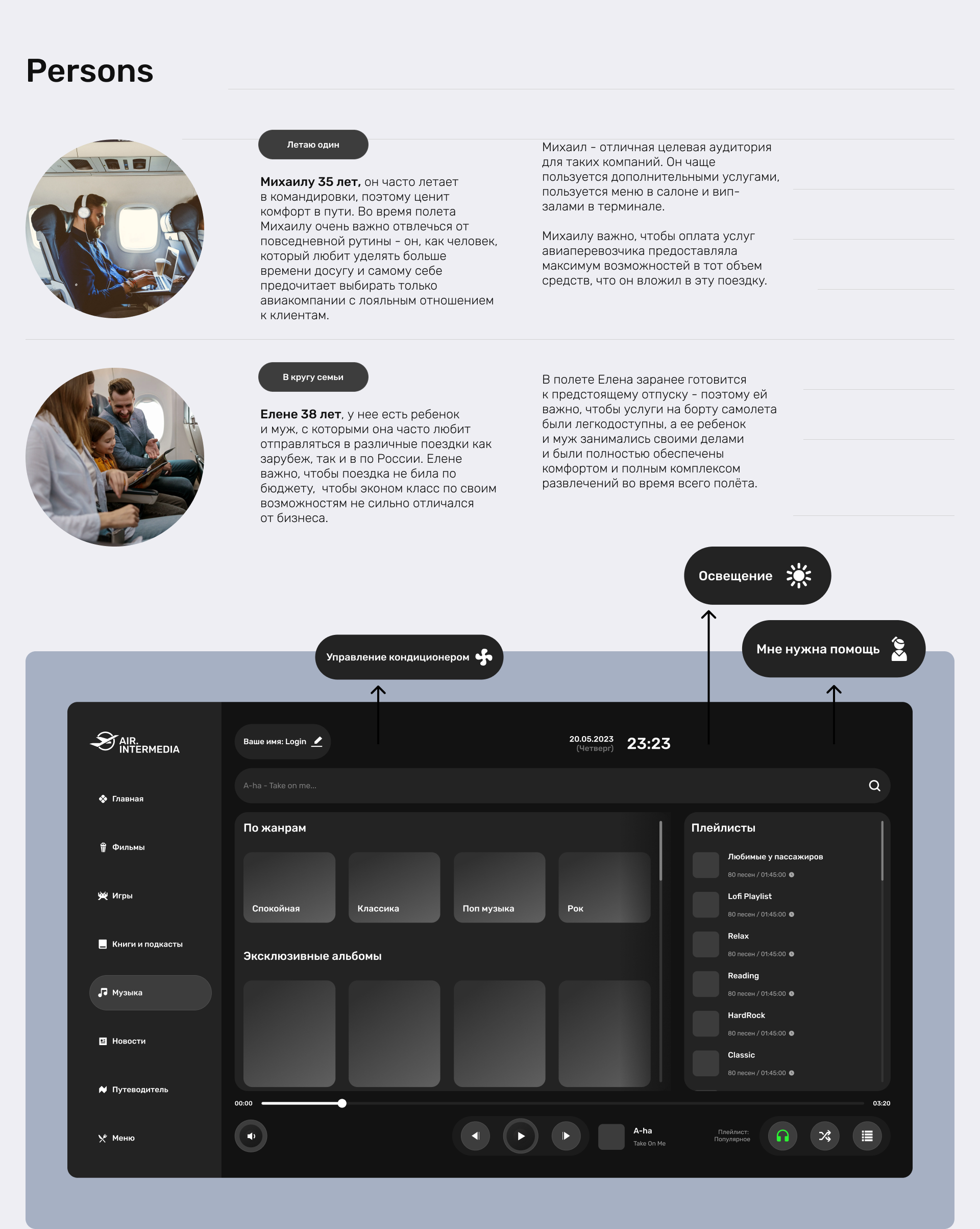 AIR.INTERMEDIA // Interface Design — Изображение №7 — Интерфейсы на Dprofile