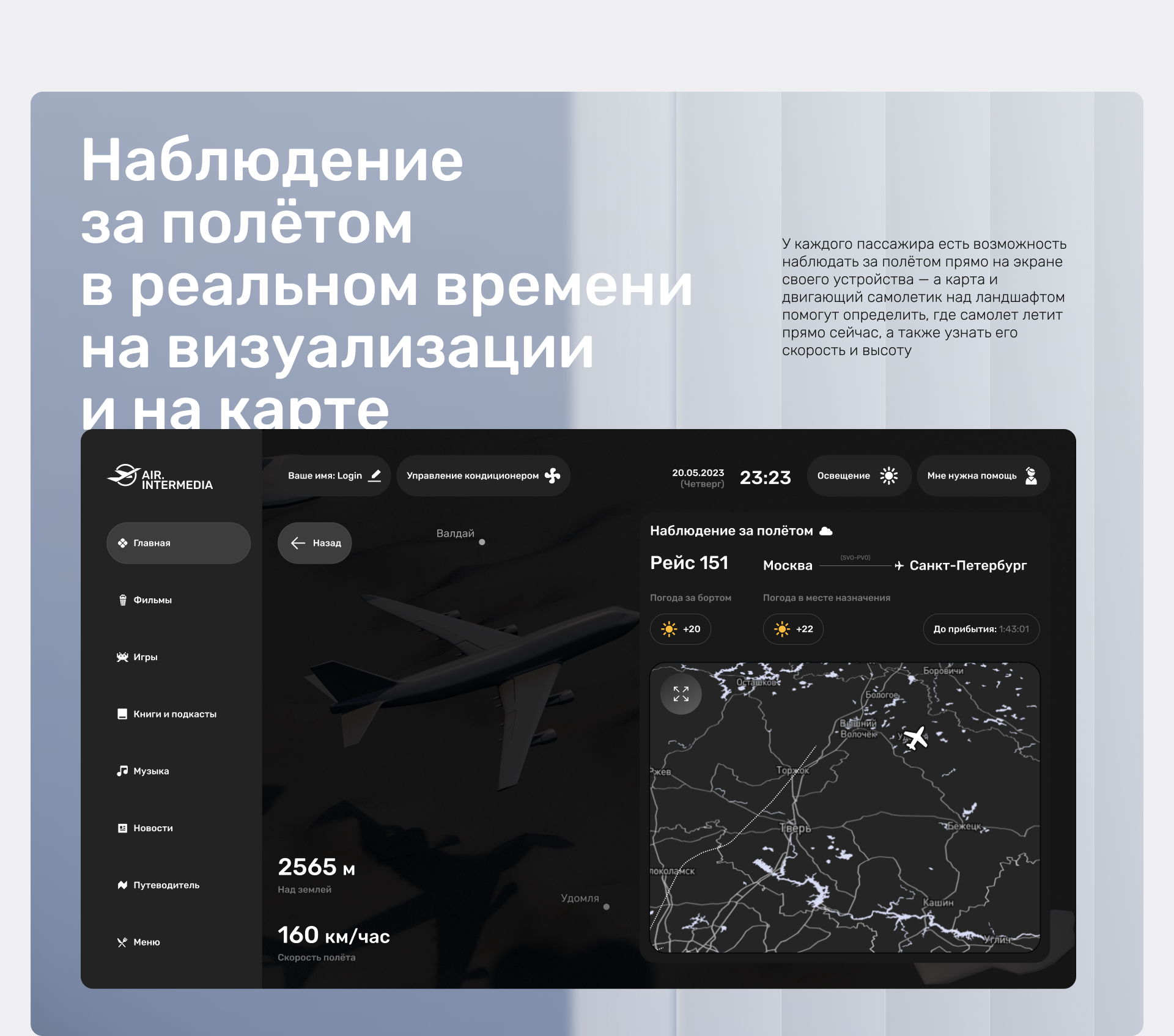 AIR.INTERMEDIA // Interface Design — Изображение №9 — Интерфейсы на Dprofile