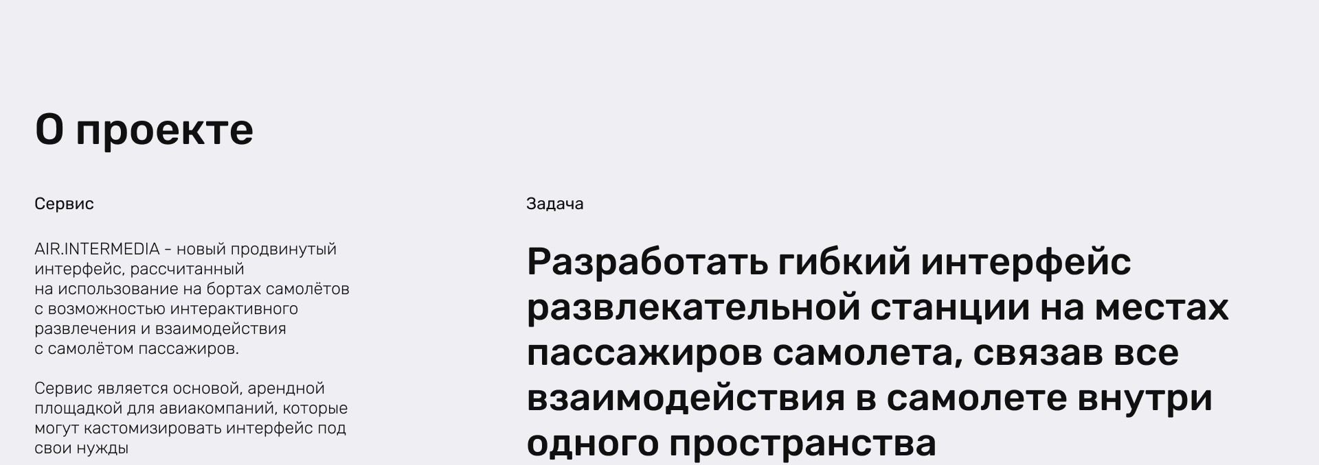 AIR.INTERMEDIA // Interface Design — Изображение №2 — Интерфейсы на Dprofile