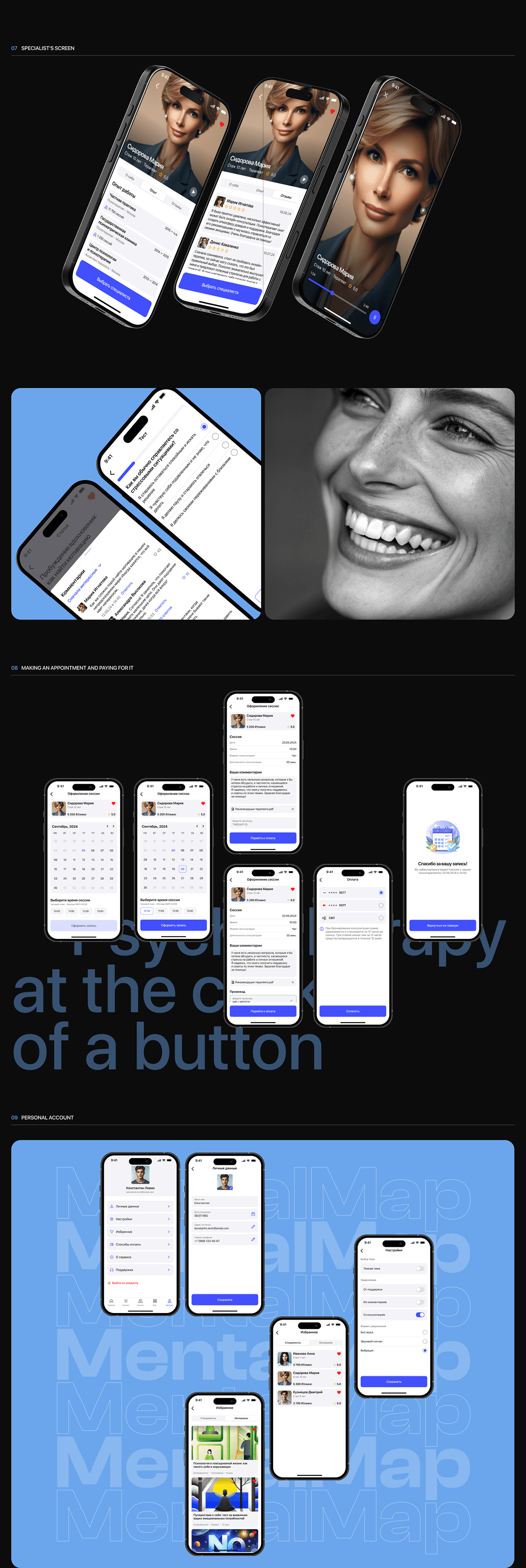 MentalMap | Online psychotherapy — Изображение №6 — Интерфейсы на Dprofile