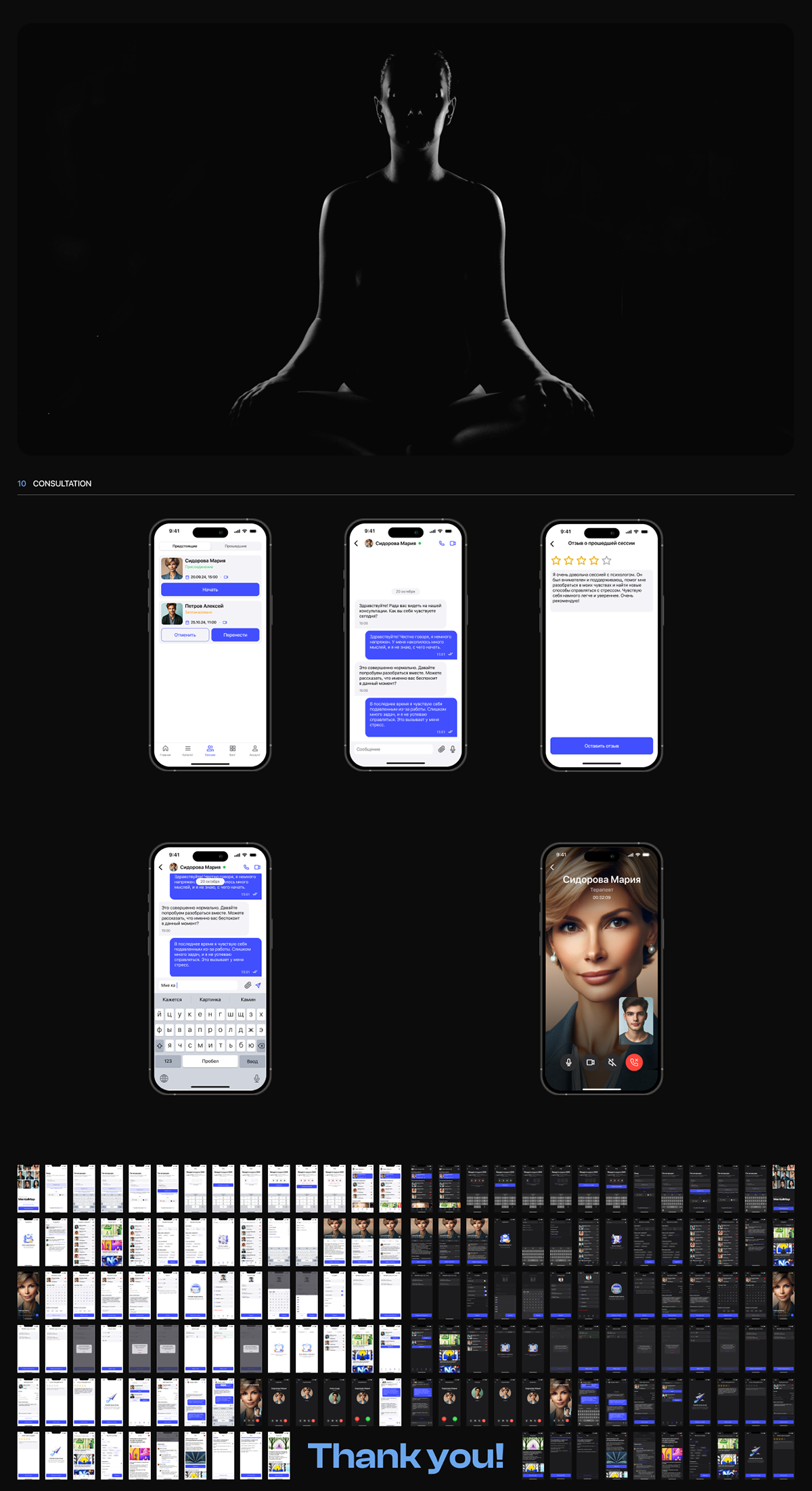 MentalMap | Online psychotherapy — Изображение №7 — Интерфейсы на Dprofile