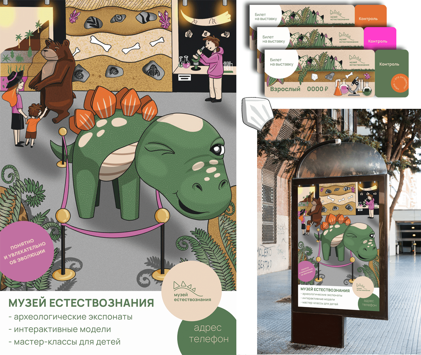 illustrations for children's science museums — Изображение №7 — Брендинг, Иллюстрация на Dprofile