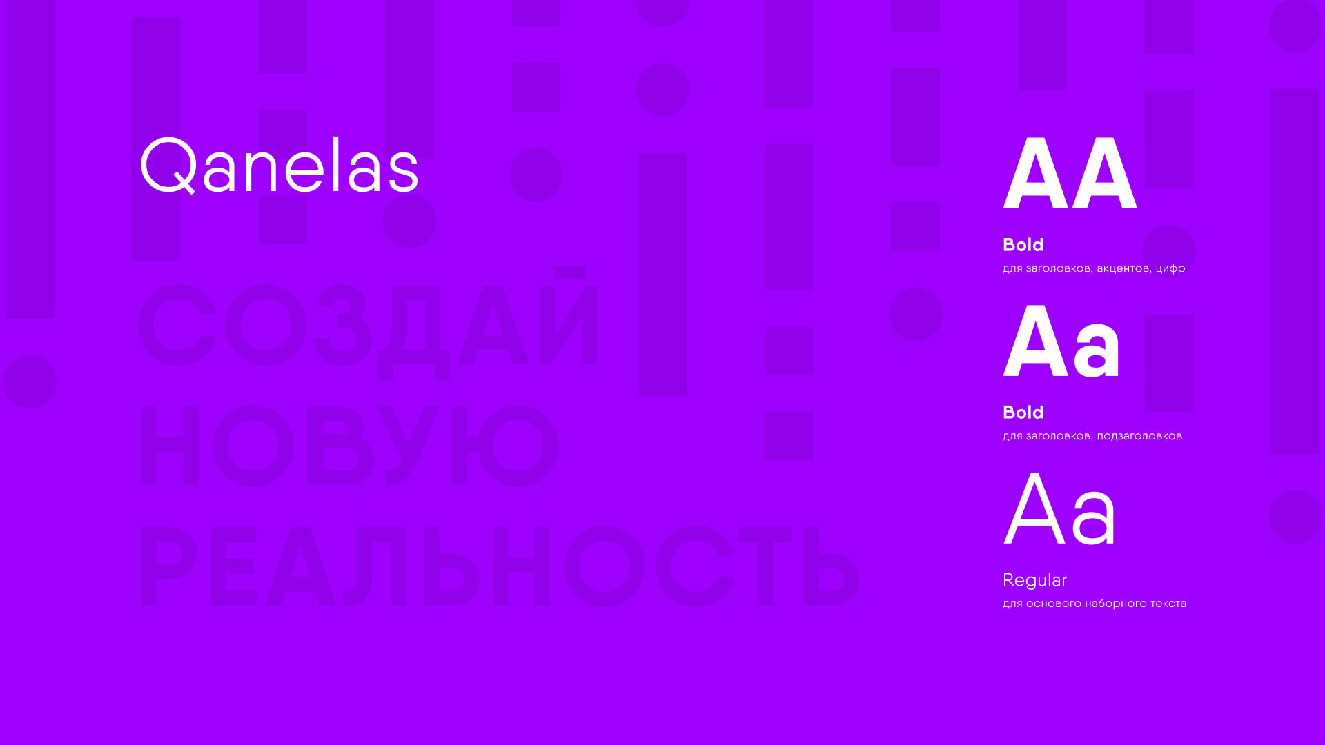 10 лет ИТ-парку в Набережных Челнах — Изображение №4 — Брендинг на Dprofile