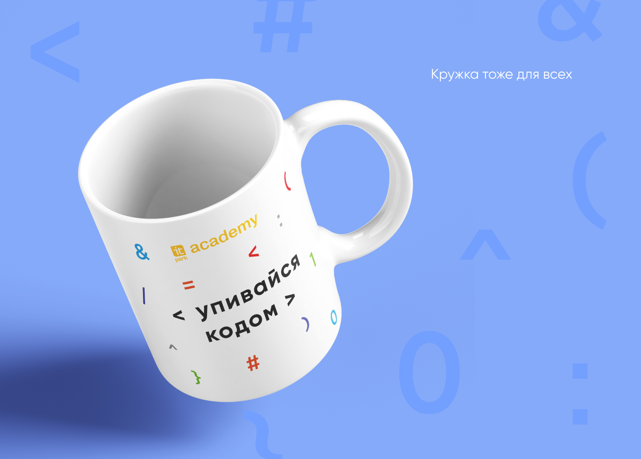 merch for it academy — Изображение №5 — Графика на Dprofile
