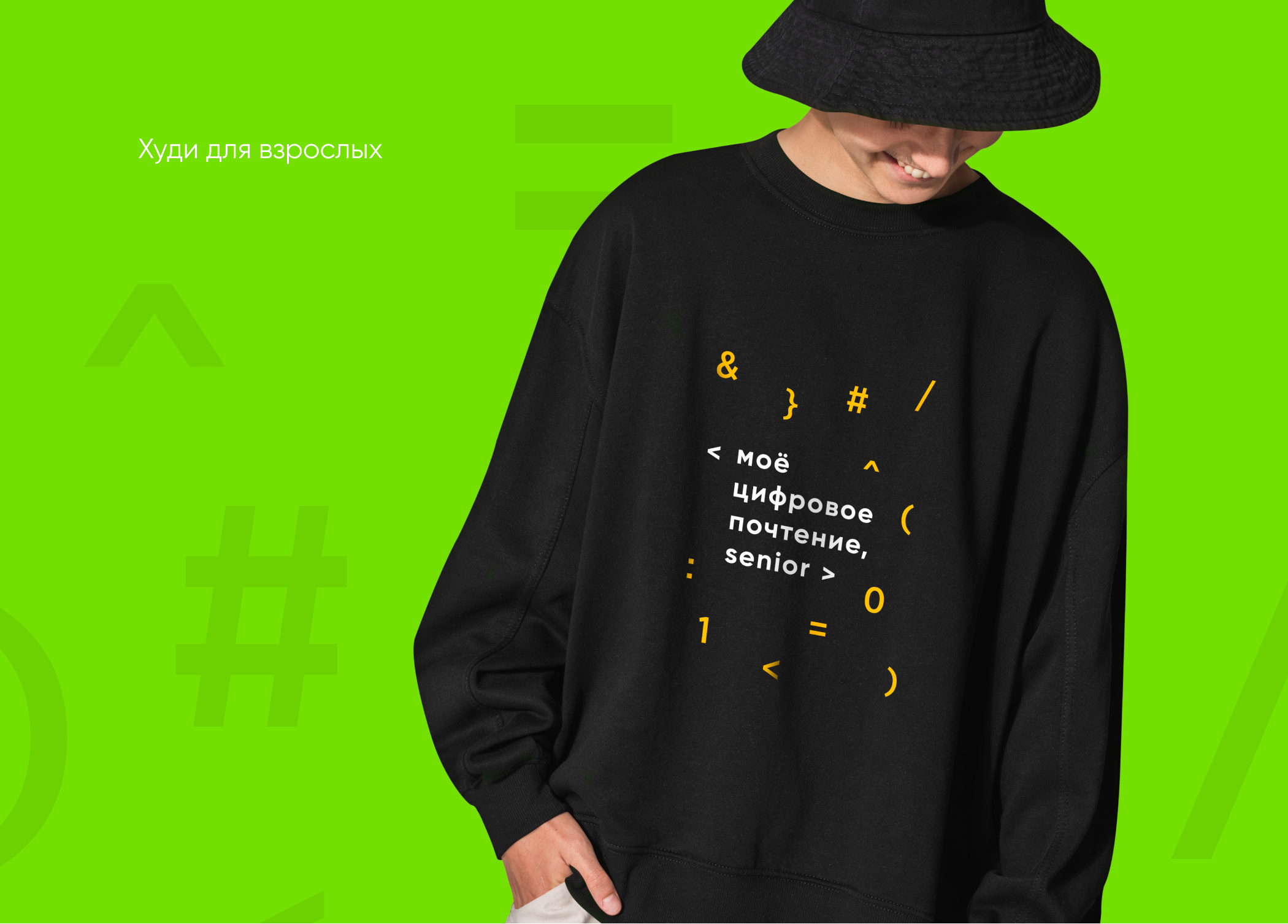 merch for it academy — Изображение №2 — Графика на Dprofile