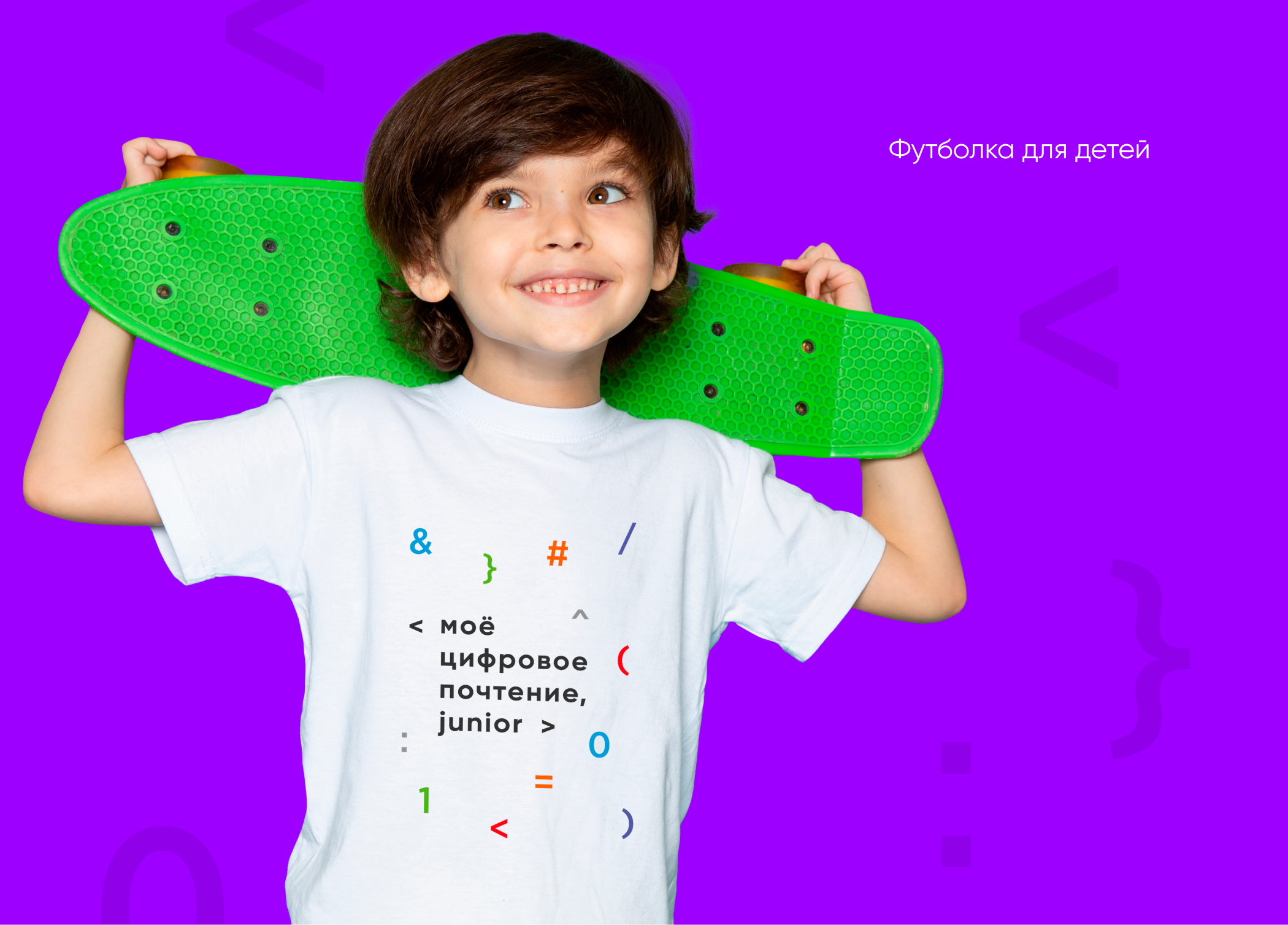 merch for it academy — Изображение №3 — Графика на Dprofile