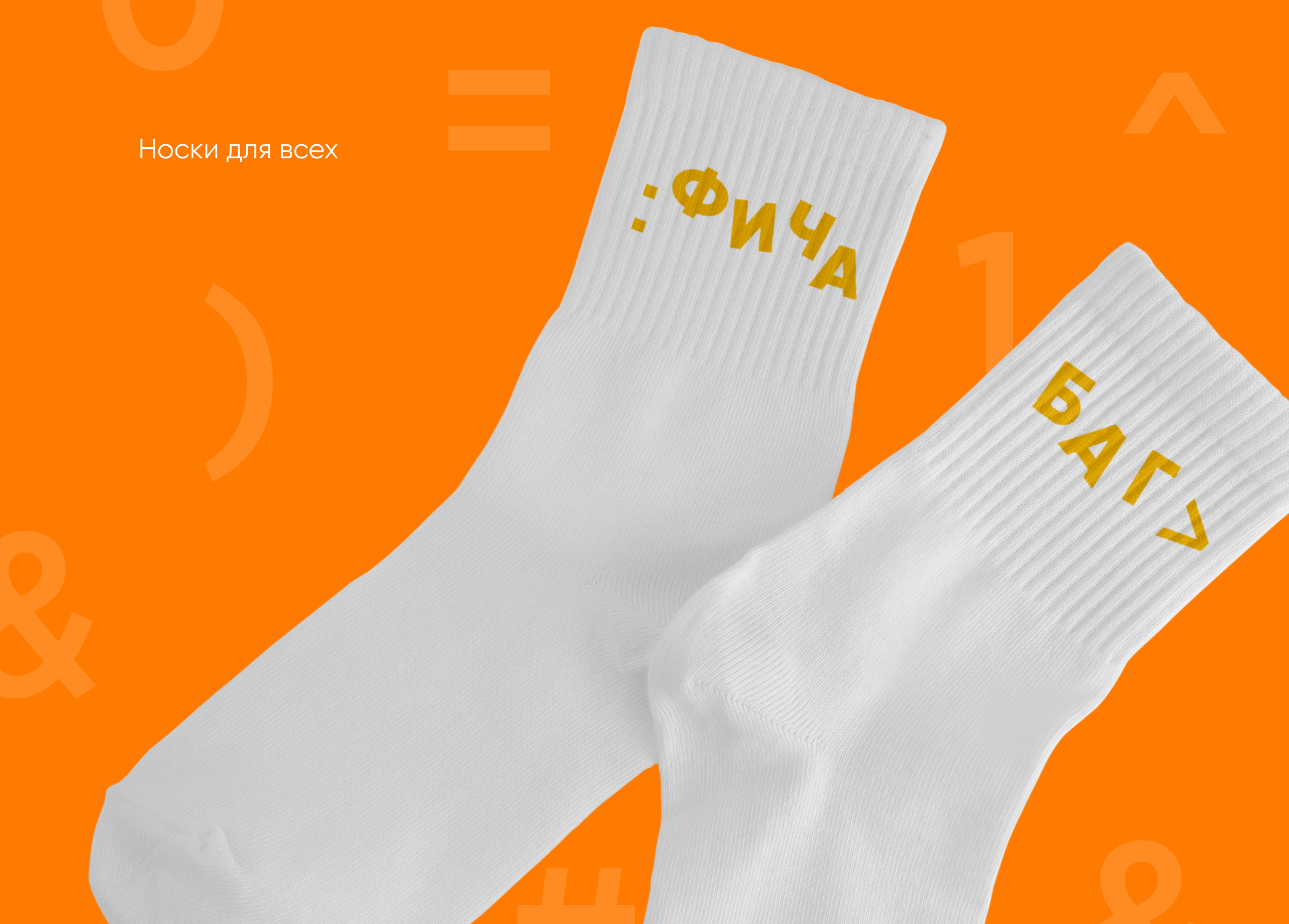 merch for it academy — Изображение №4 — Графика на Dprofile