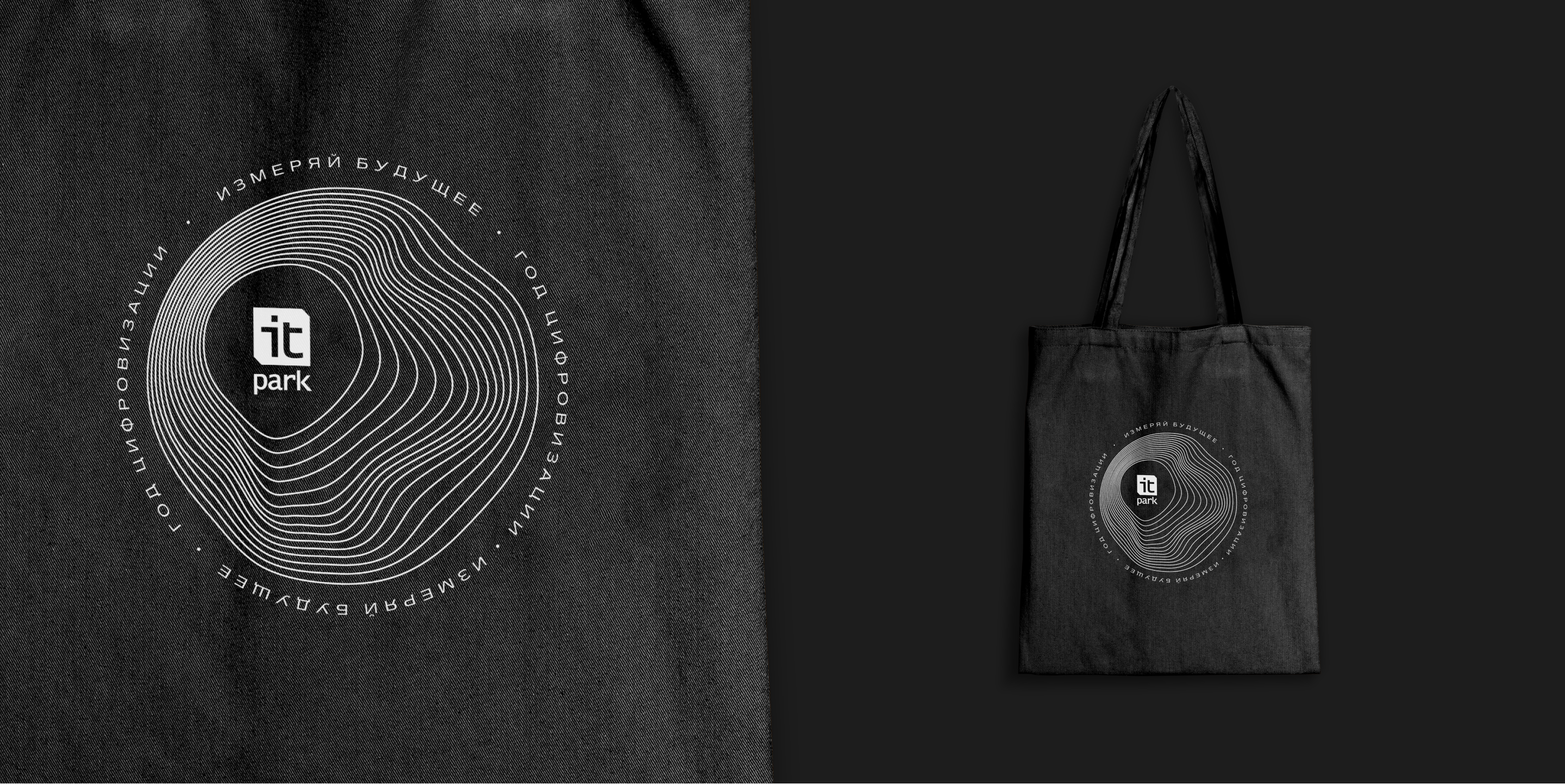 merch for it park — Изображение №11 — Графика на Dprofile