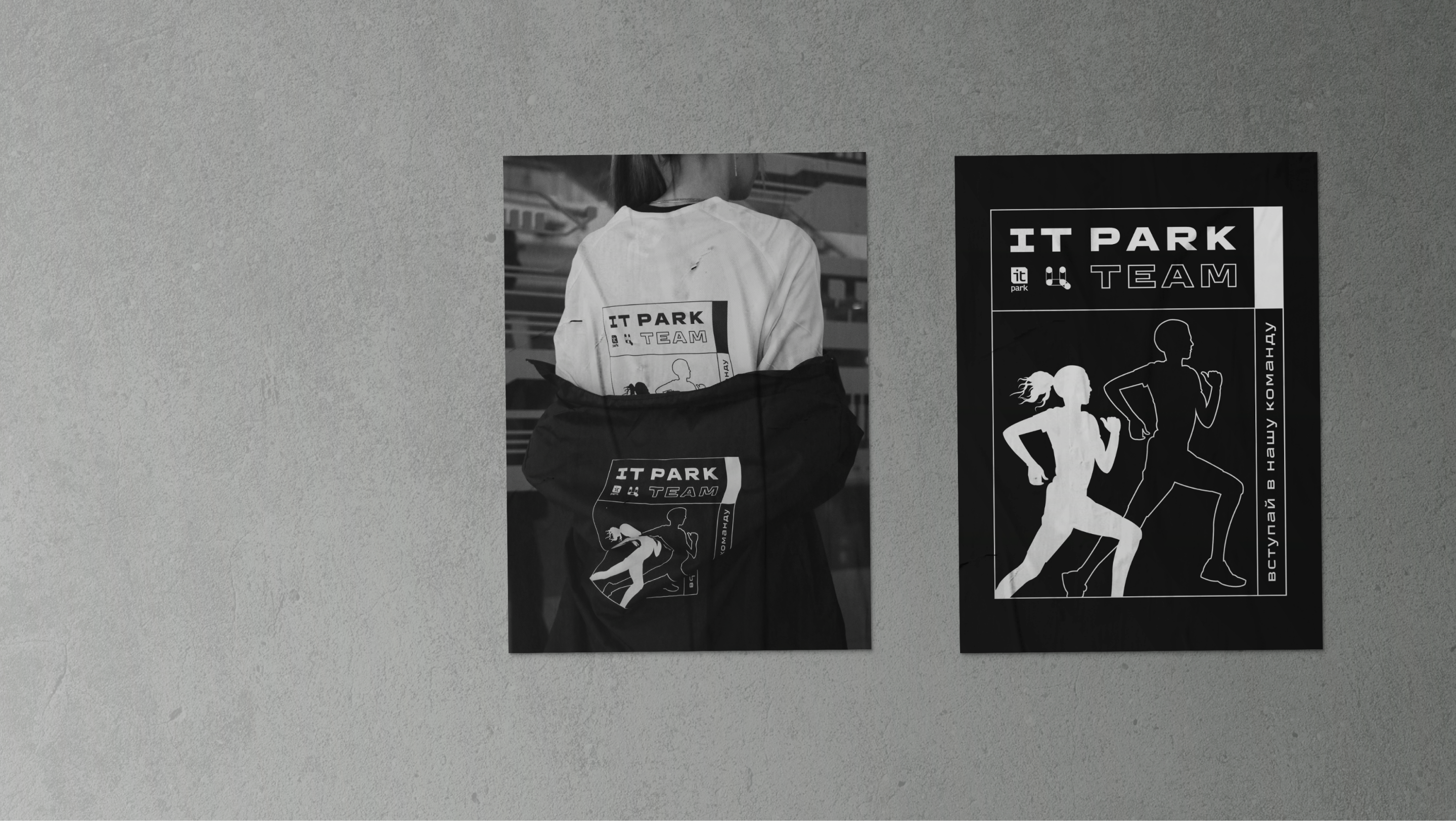 merch for it park — Изображение №7 — Графика на Dprofile