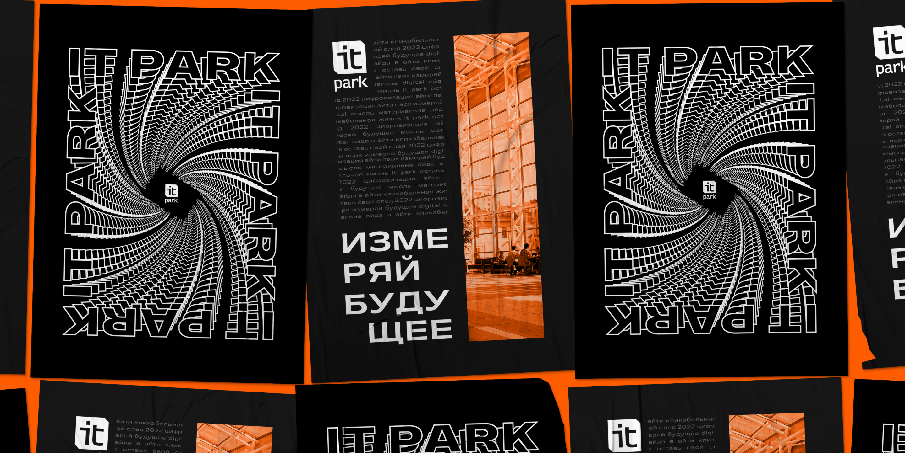 merch for it park — Изображение №12 — Графика на Dprofile