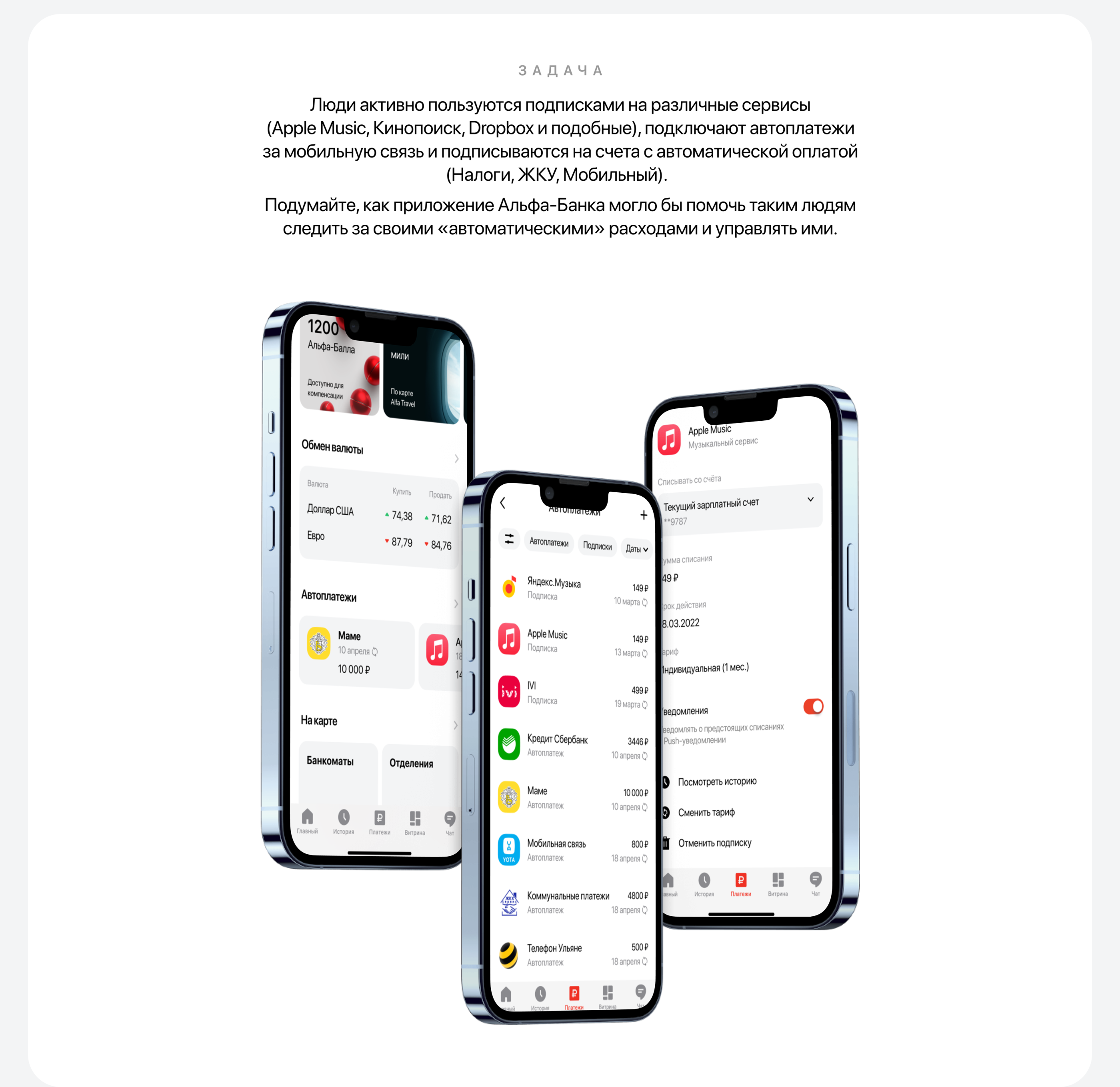 Alfa Bank — Изображение №2 — Интерфейсы на Dprofile