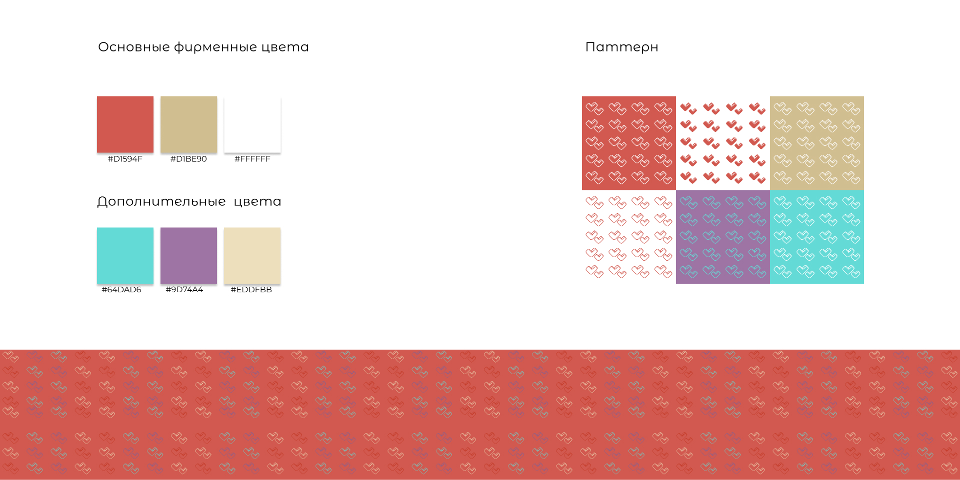 mamagoods — Изображение №5 — Брендинг на Dprofile