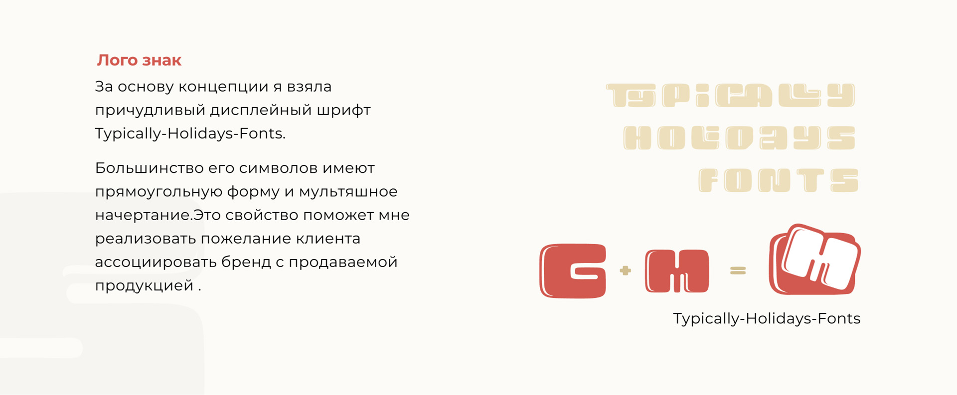 mamagoods — Изображение №3 — Брендинг на Dprofile