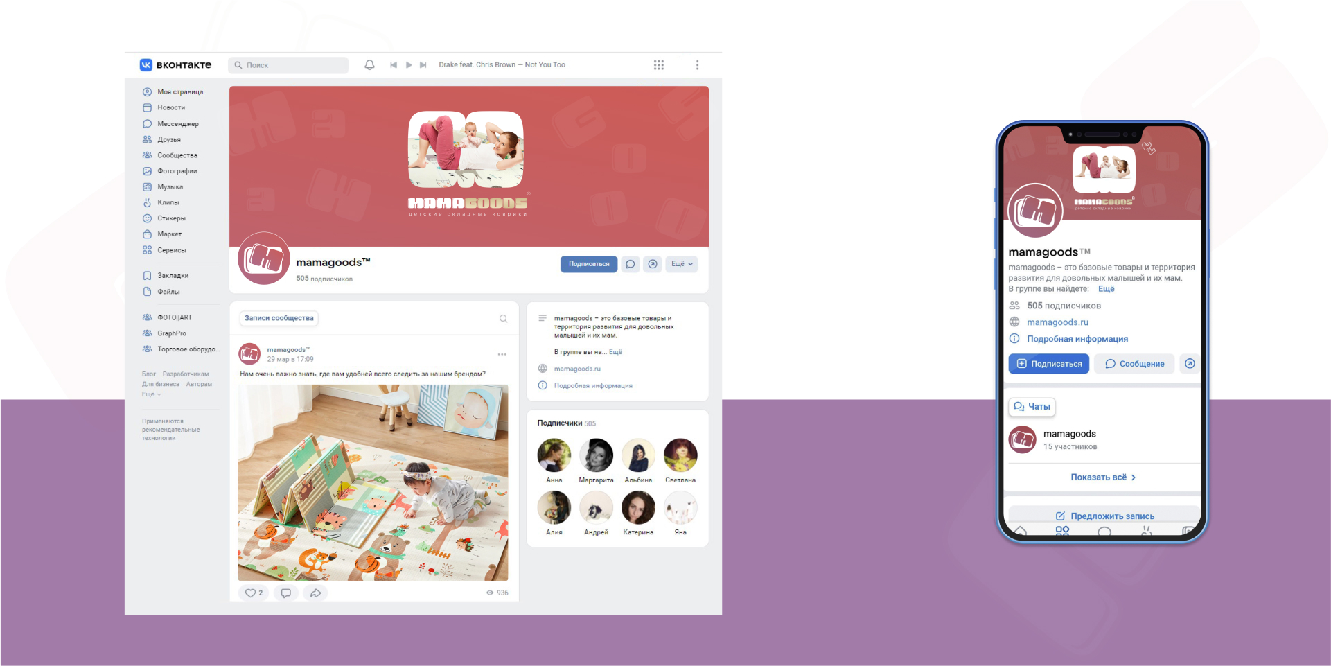 mamagoods — Изображение №13 — Брендинг на Dprofile