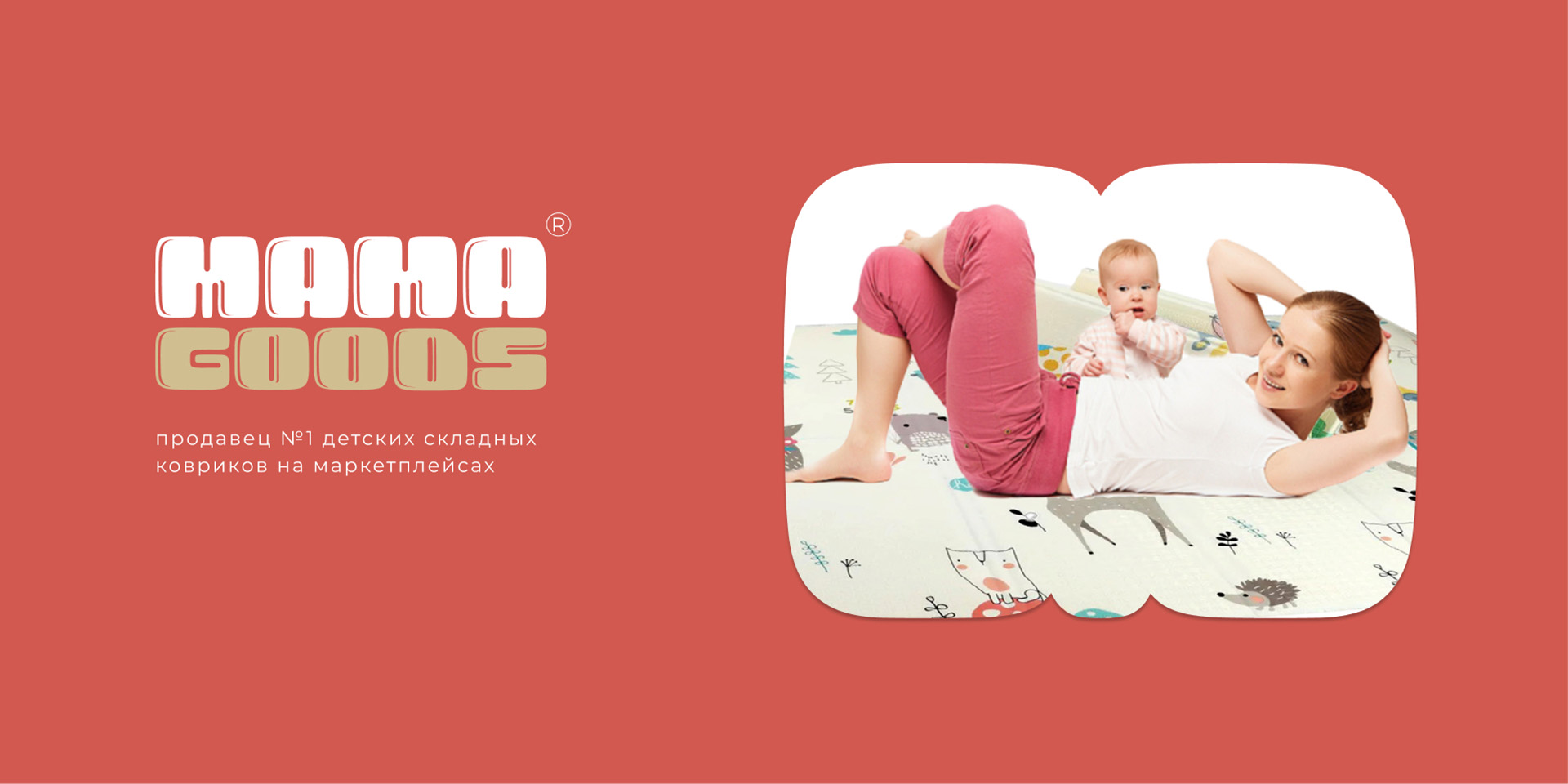 mamagoods — Изображение №1 — Брендинг на Dprofile
