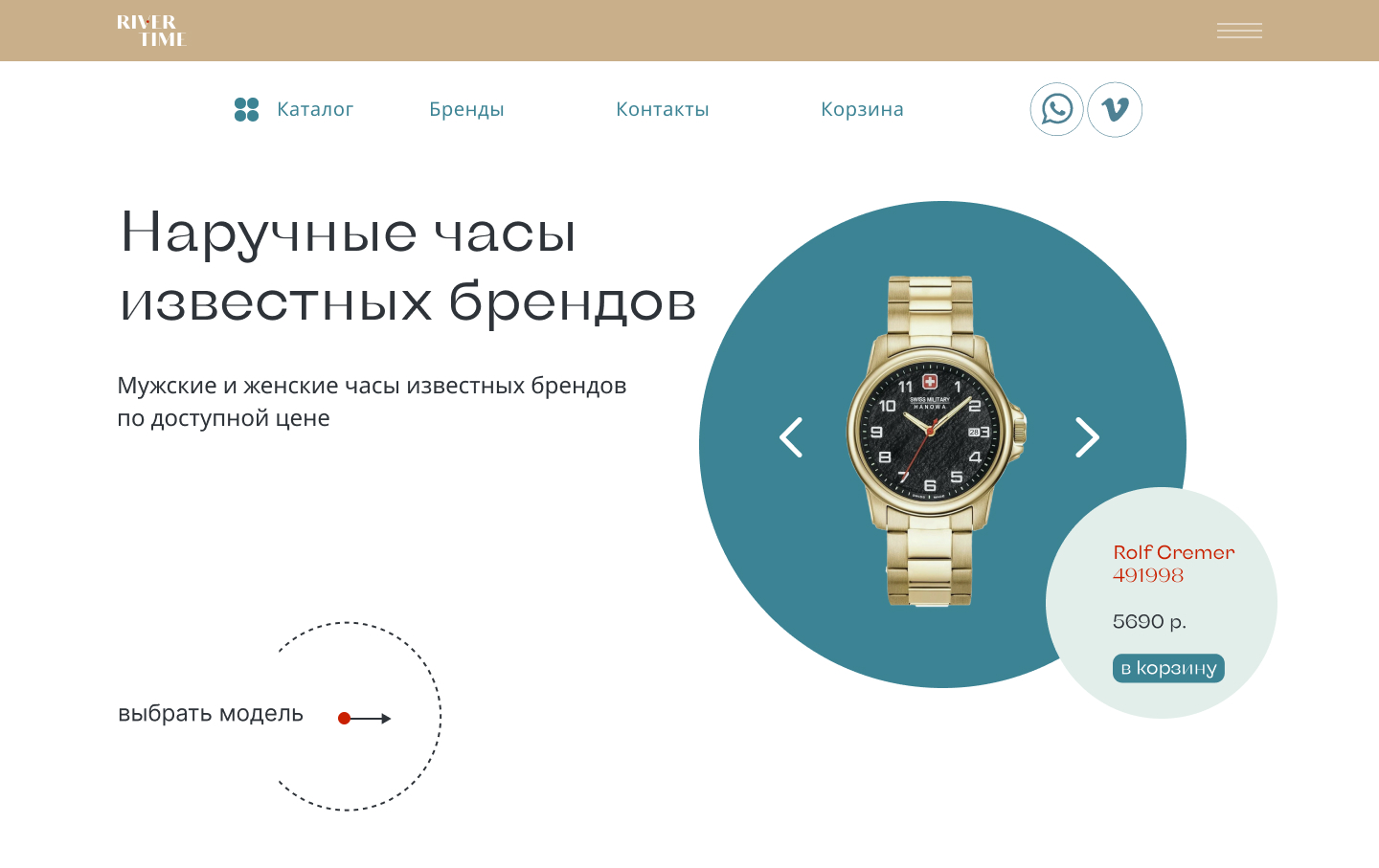 river time — Изображение №9 — Брендинг на Dprofile