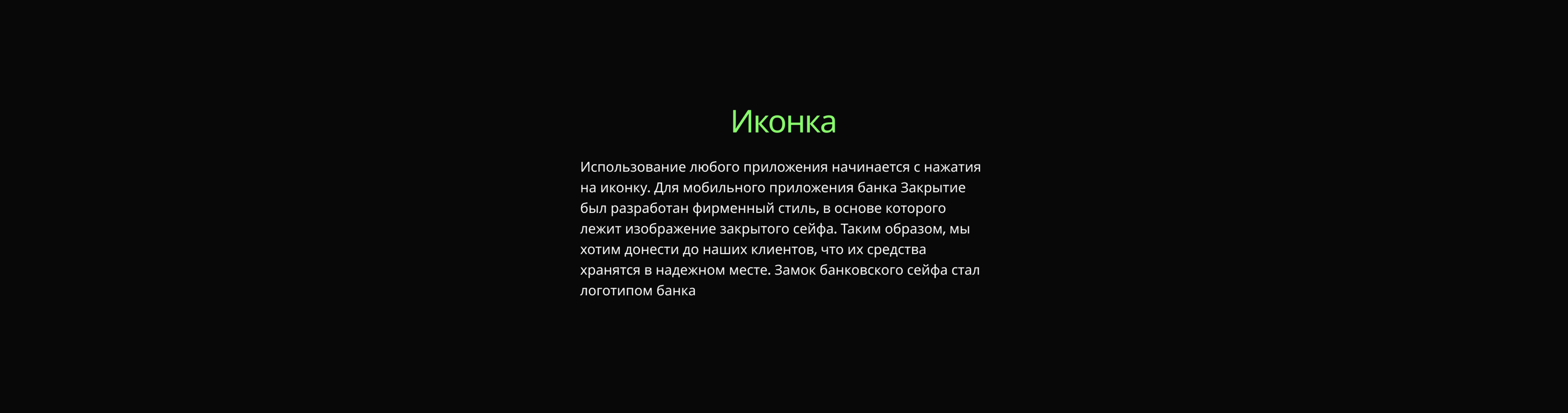 Закрытие Банк: дизайн мобильного приложения — Изображение №6 — Интерфейсы на Dprofile