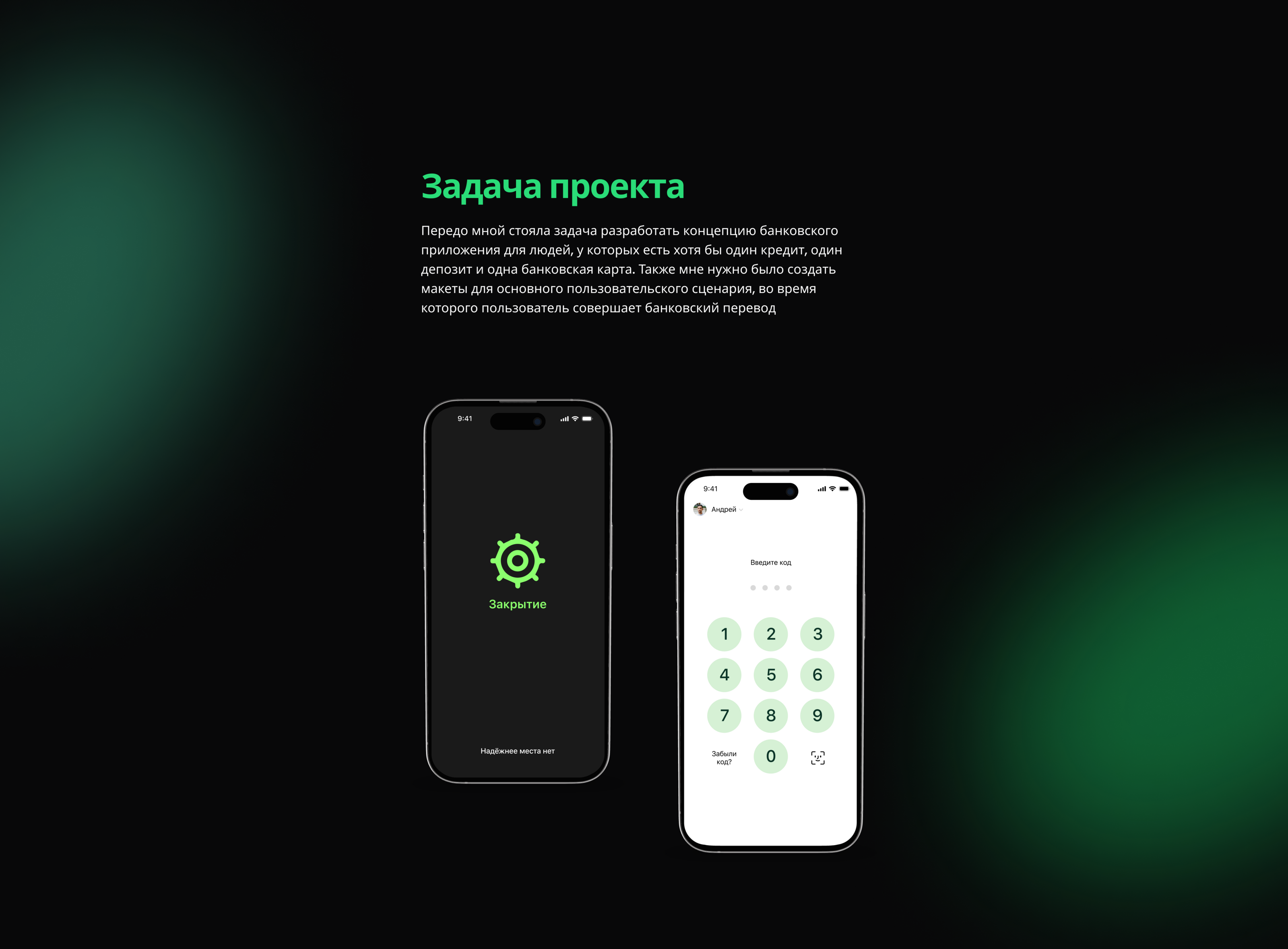 Закрытие Банк: дизайн мобильного приложения — Изображение №3 — Интерфейсы на Dprofile
