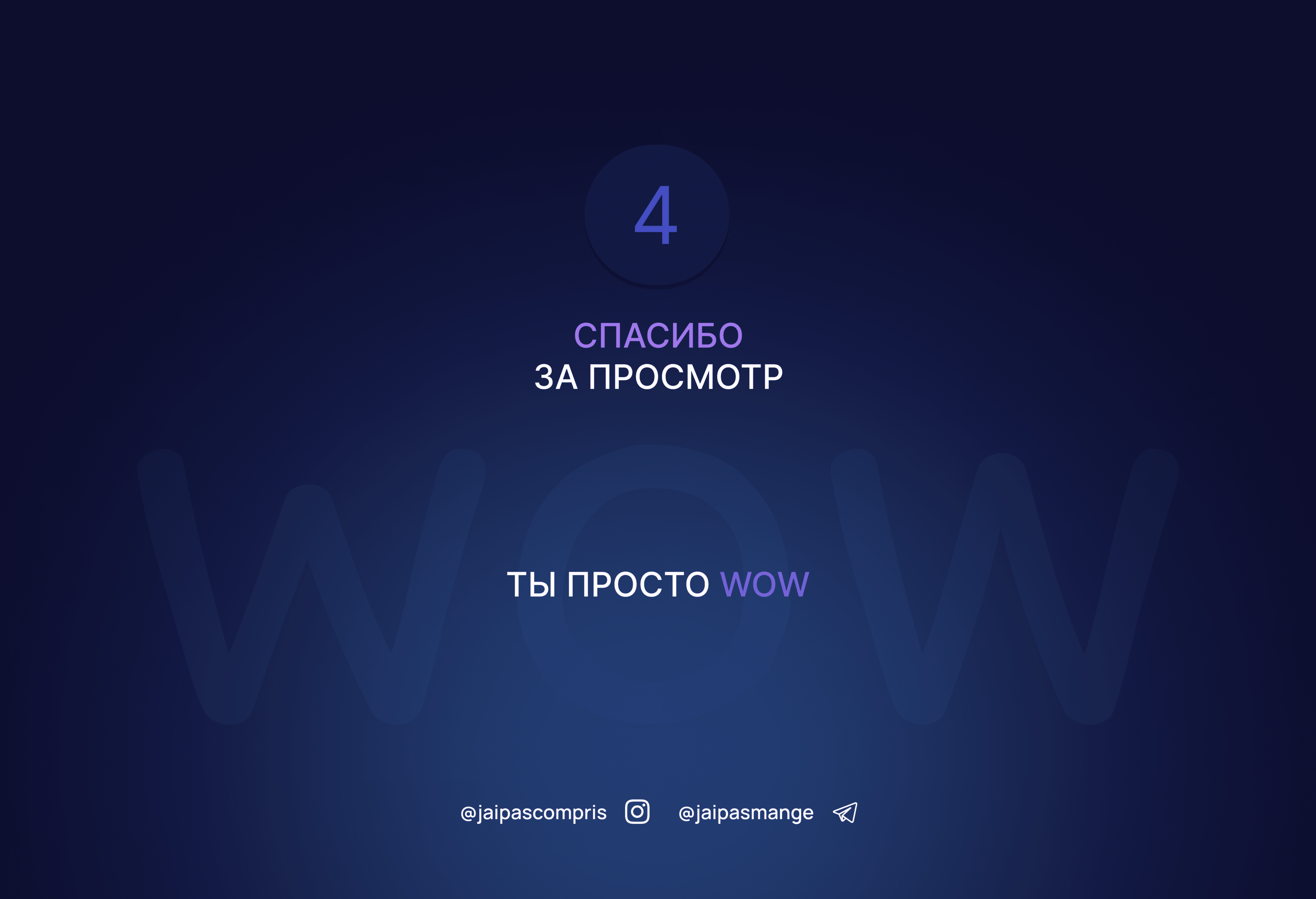 WOW Changing: крипто-платформа — Изображение №6 — Интерфейсы на Dprofile