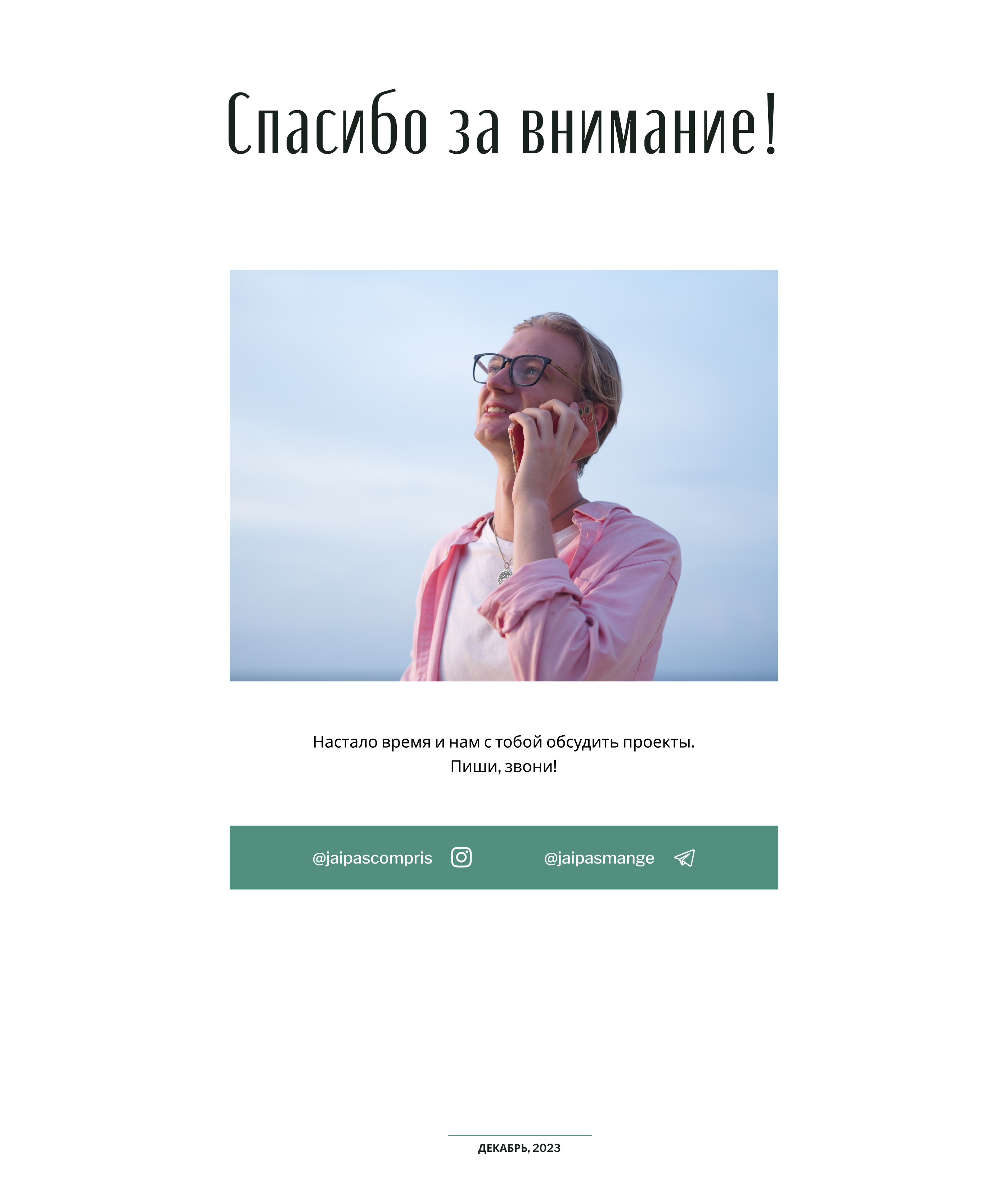 Веб-сайт на Tilda: портфолио фотографа — Изображение №9 — Интерфейсы на Dprofile