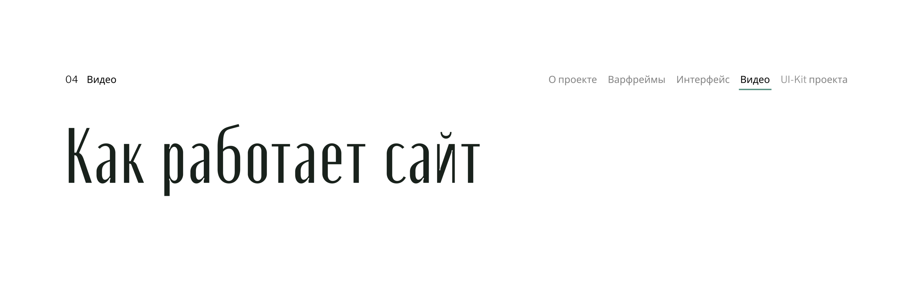 Веб-сайт на Tilda: портфолио фотографа — Изображение №7 — Интерфейсы на Dprofile