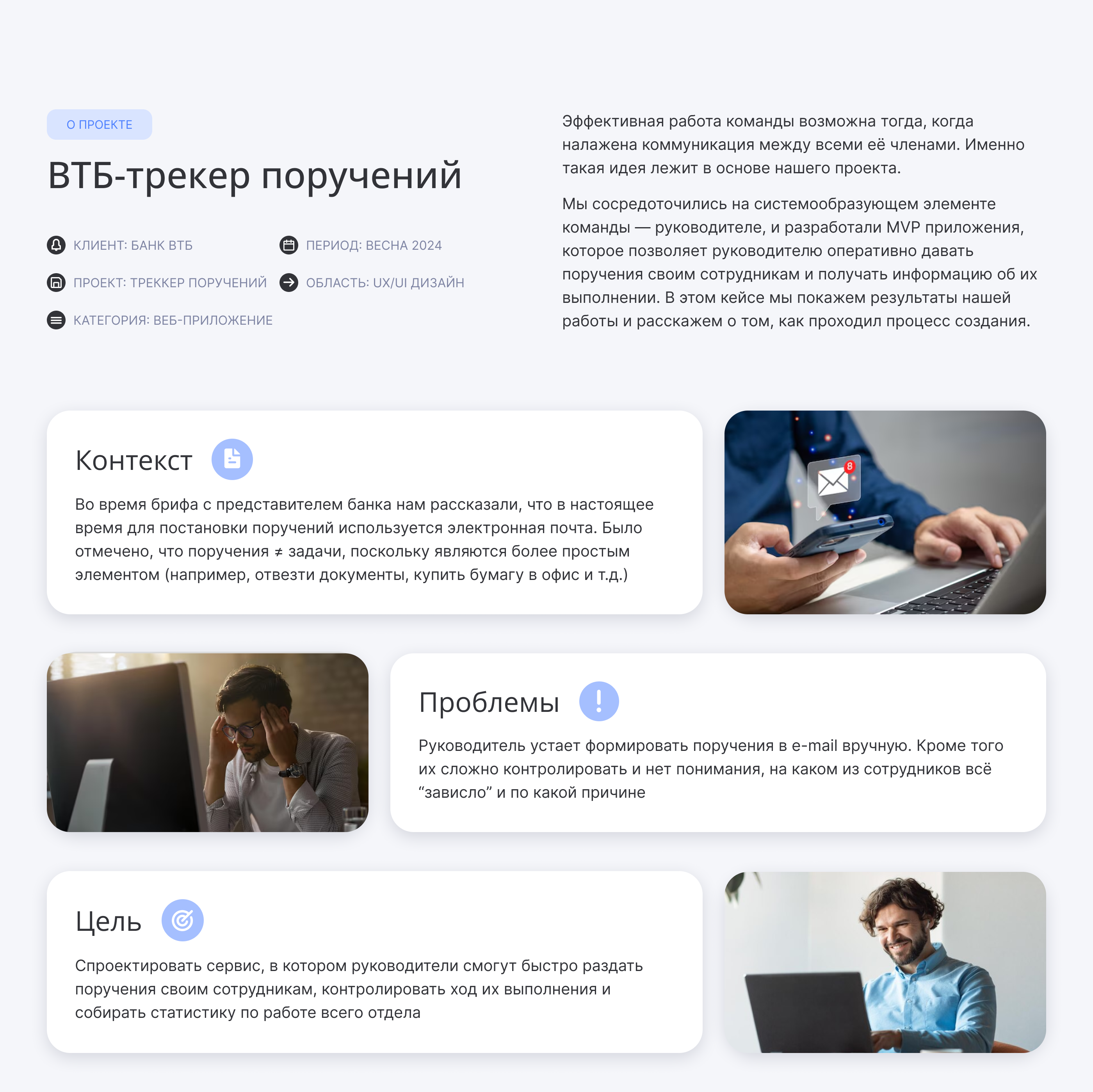 Банк ВТБ: таск менеджер для руководителей — Изображение №2 — Интерфейсы на Dprofile