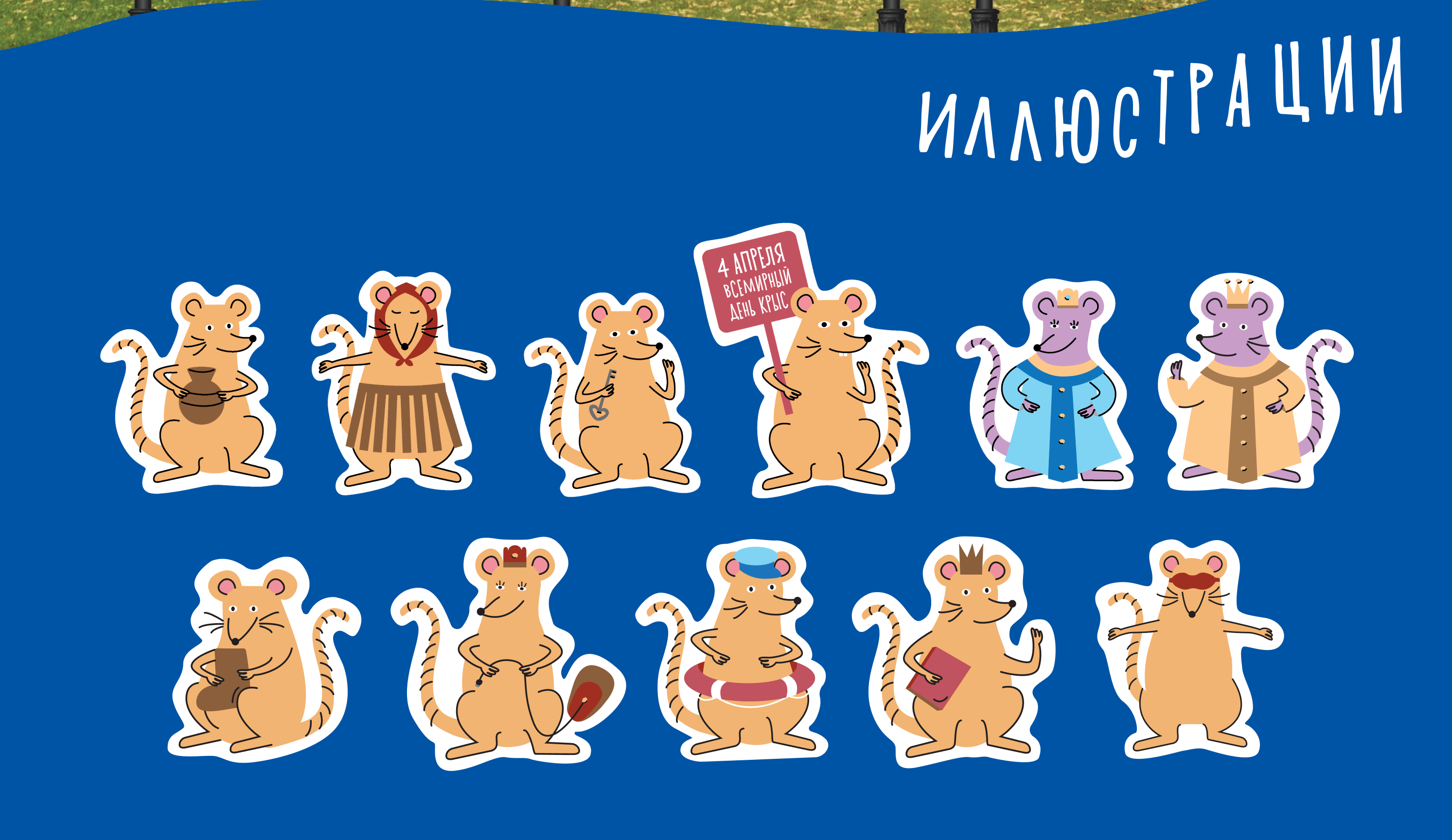 Айдентика и навигация города Мышкин — Изображение №4 — Брендинг, Иллюстрация на Dprofile