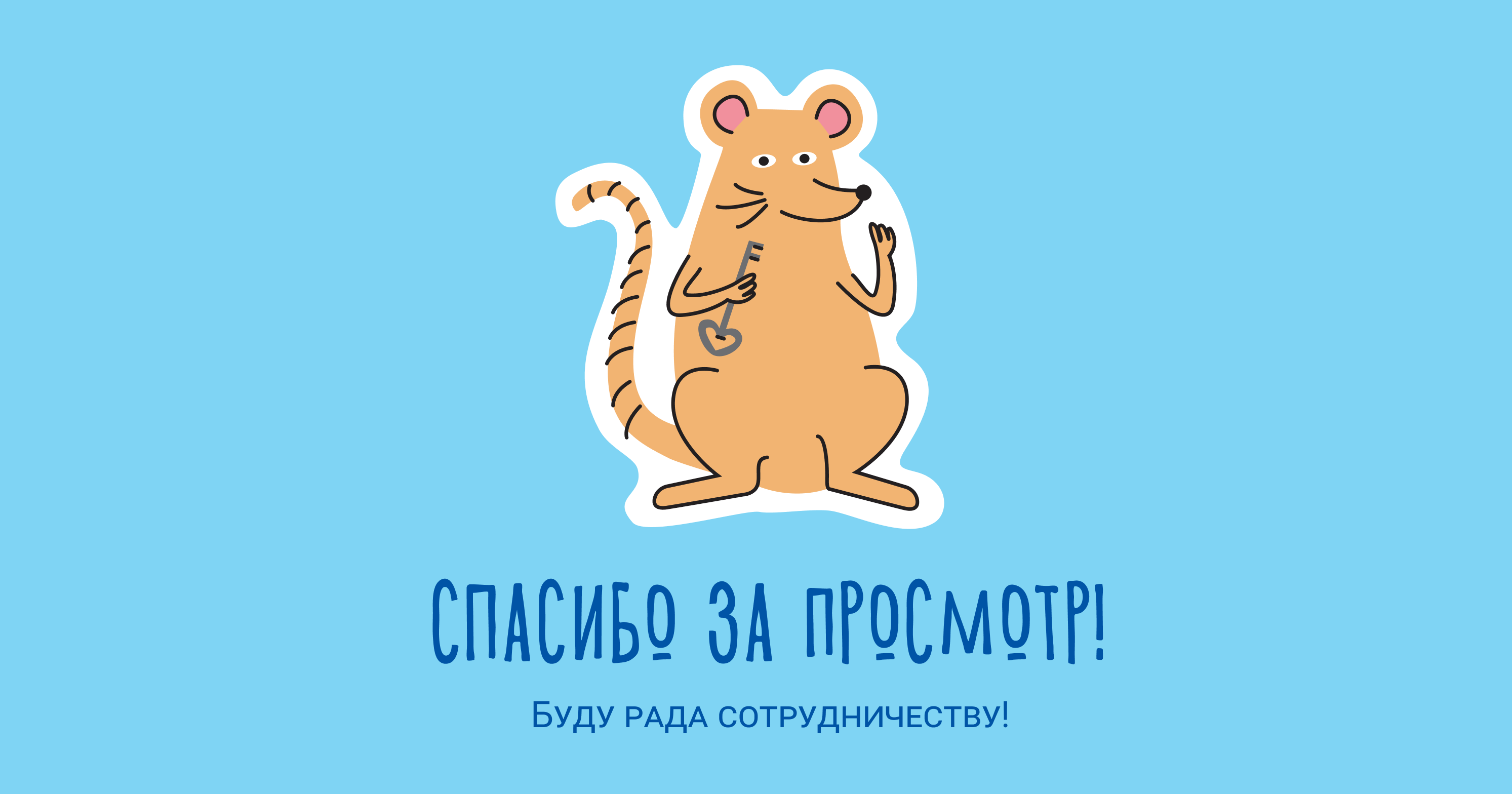 Айдентика и навигация города Мышкин — Изображение №13 — Брендинг, Иллюстрация на Dprofile