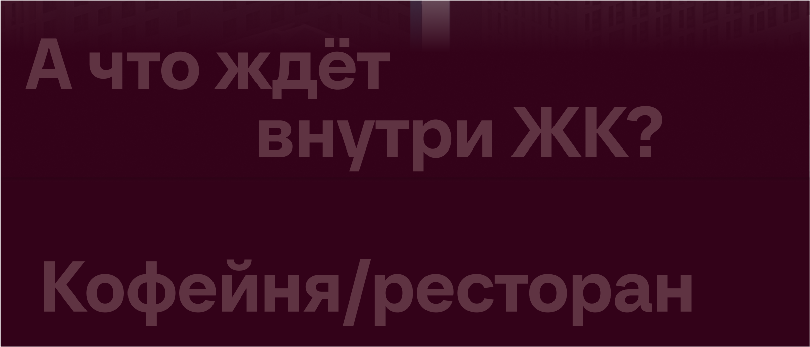 ЖК MAX / Координаты совершенства / Айдентика — Изображение №8 — Брендинг, Маркетинг на Dprofile