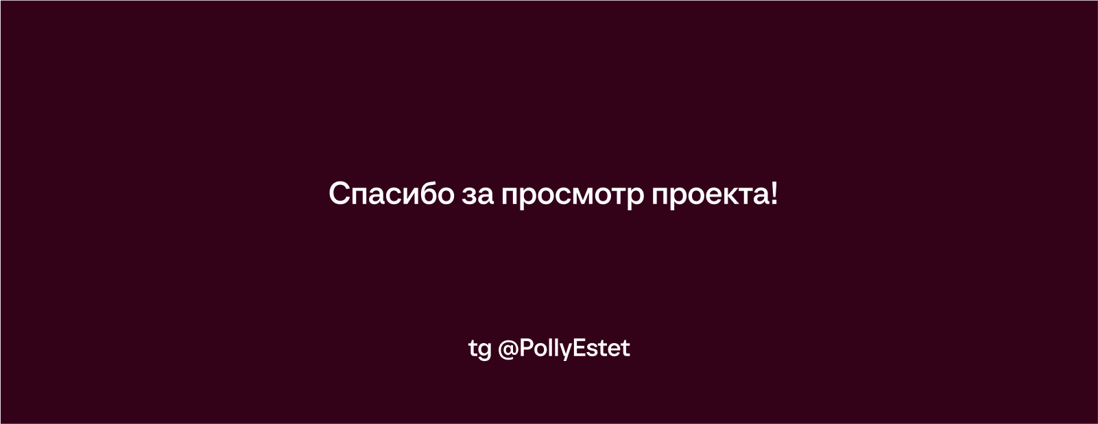 ЖК MAX / Координаты совершенства / Айдентика — Изображение №12 — Брендинг, Маркетинг на Dprofile