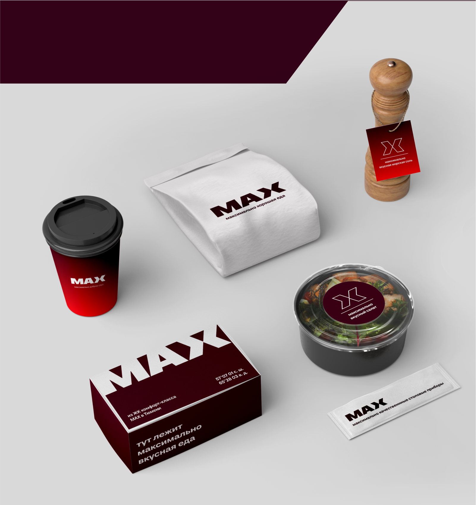 ЖК MAX / Координаты совершенства / Айдентика — Изображение №9 — Брендинг, Маркетинг на Dprofile