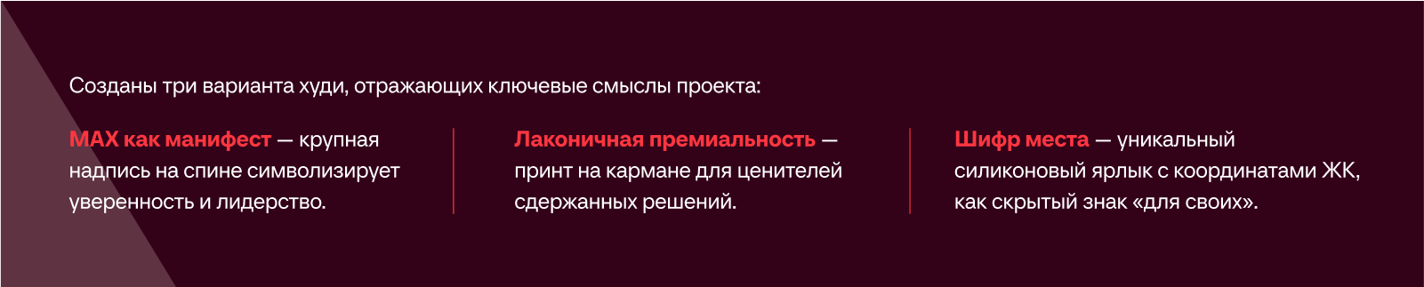 ЖК MAX / Координаты совершенства / Айдентика — Изображение №3 — Брендинг, Маркетинг на Dprofile