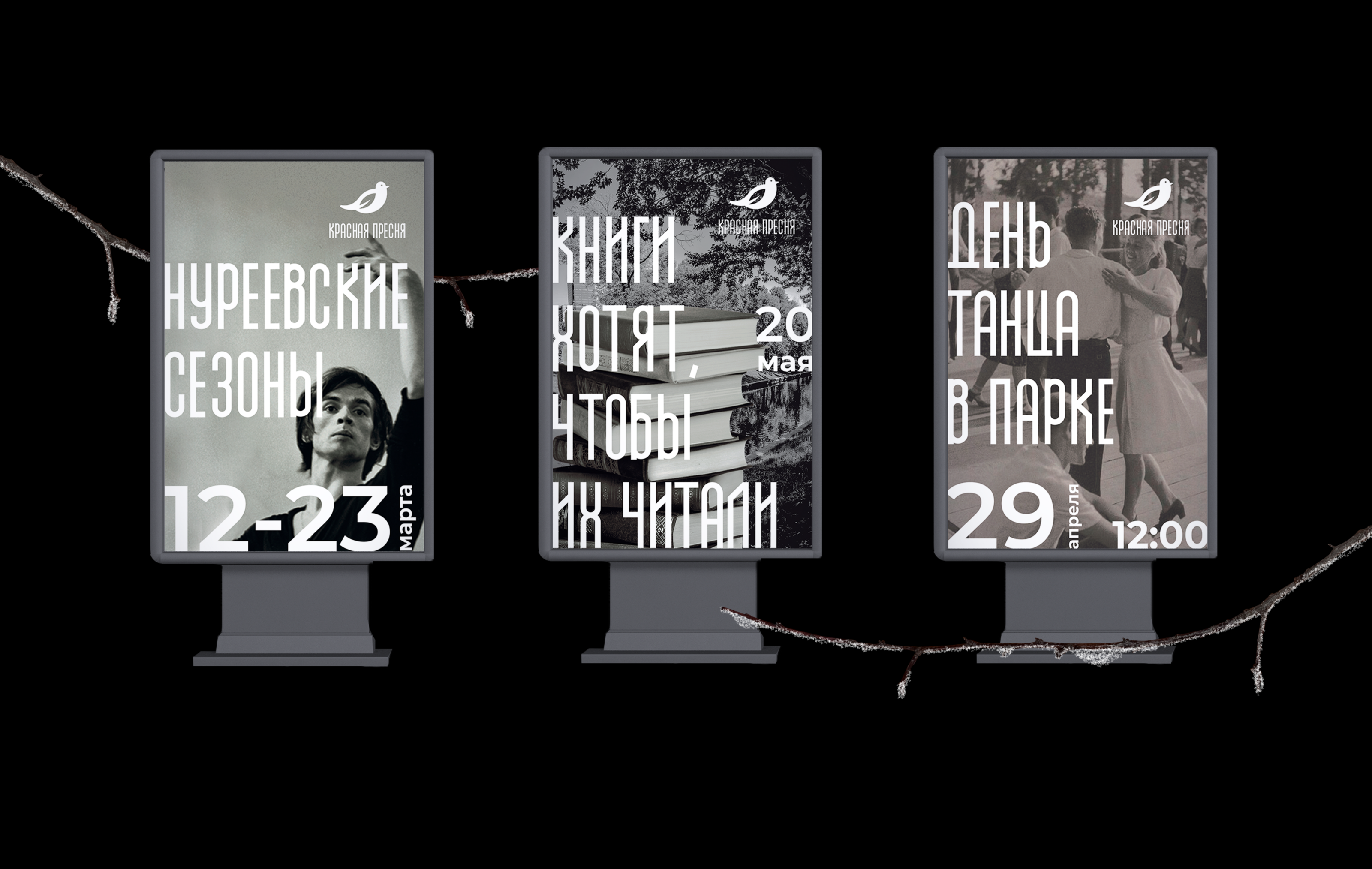 Айдентика и навигация для парка Красная Пресня — Изображение №4 — Брендинг, Графика на Dprofile