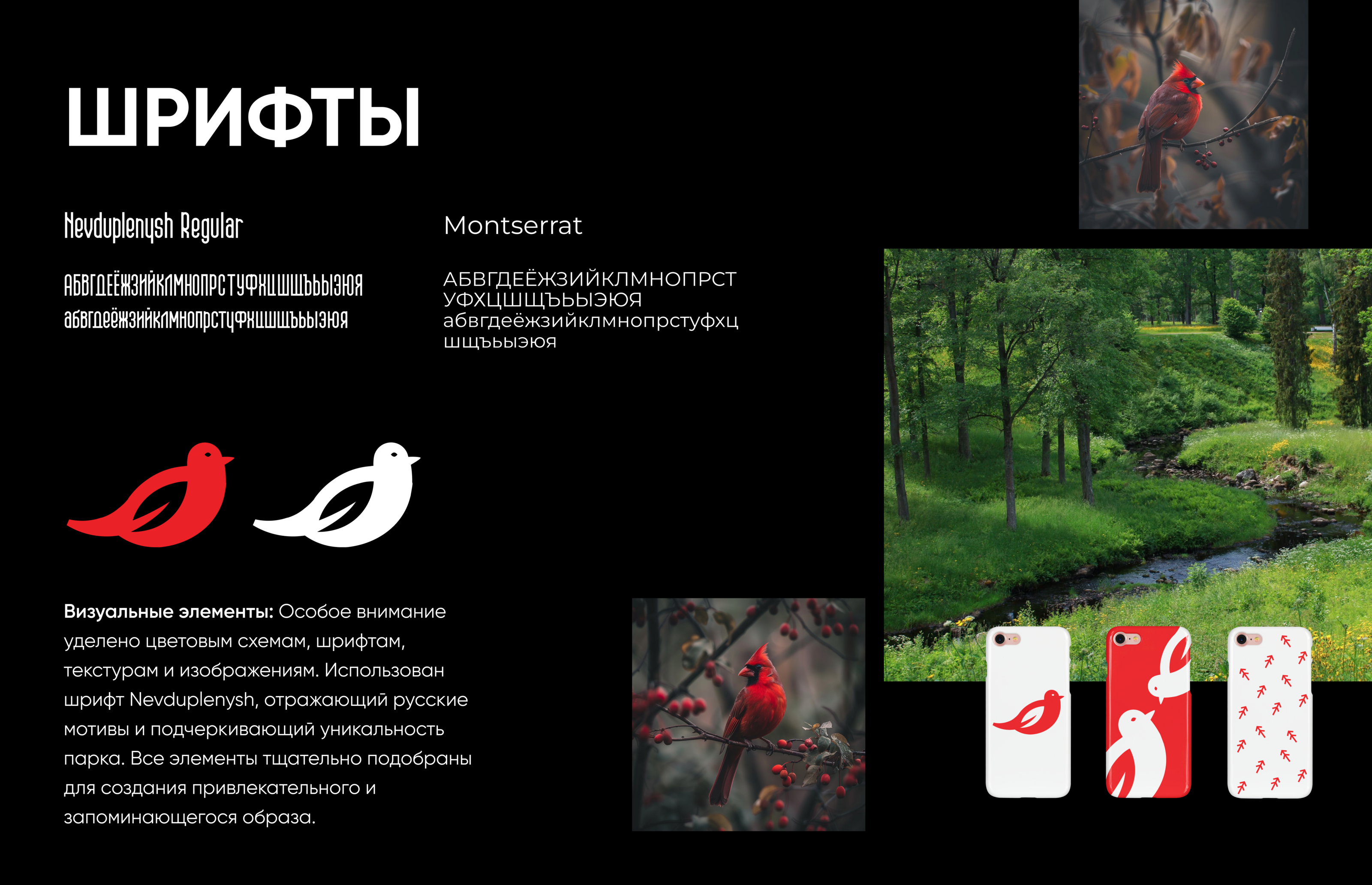 Айдентика и навигация для парка Красная Пресня — Изображение №3 — Брендинг, Графика на Dprofile