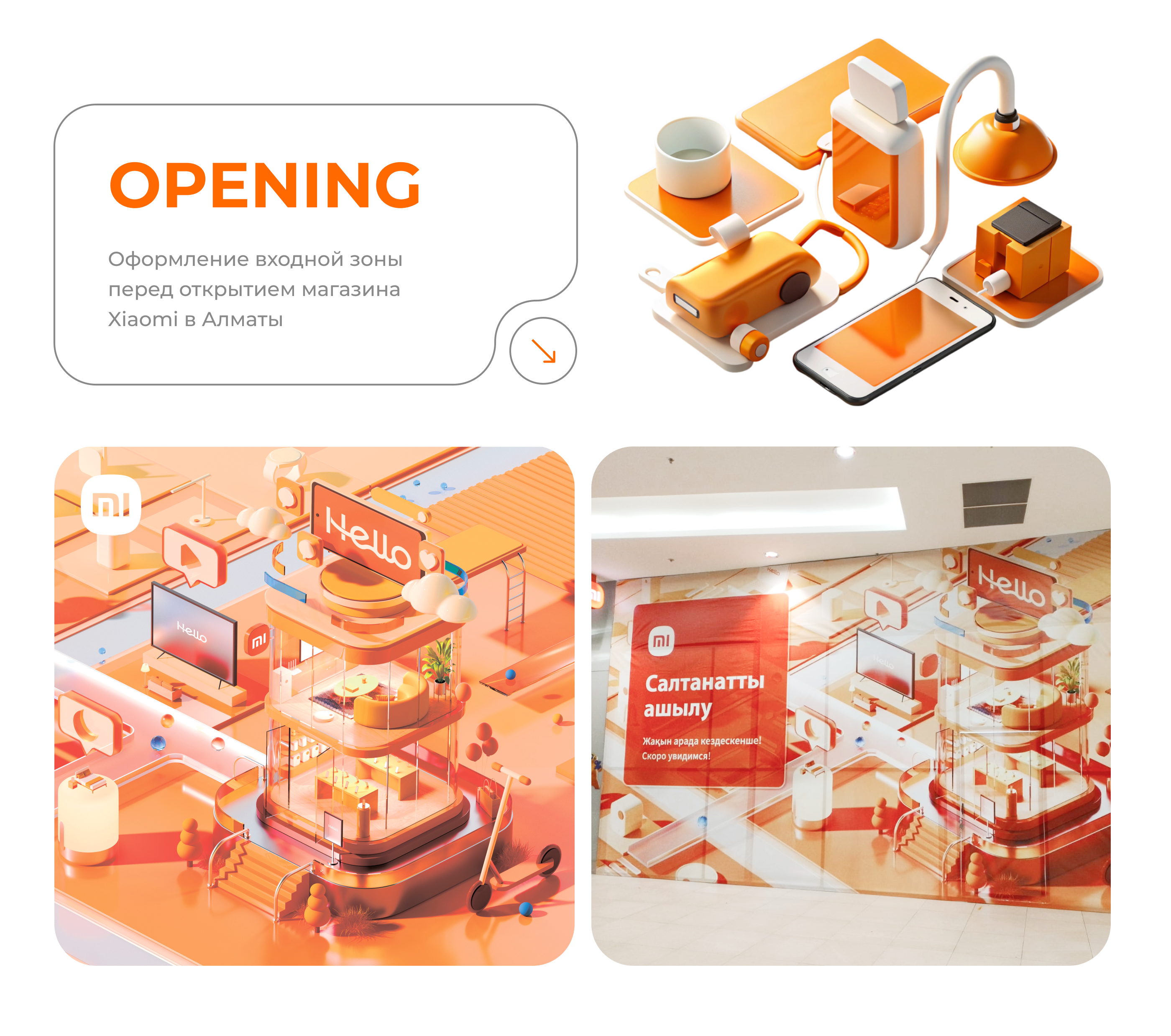 Xiaomi portfolio — Изображение №5 — Брендинг, Графика на Dprofile