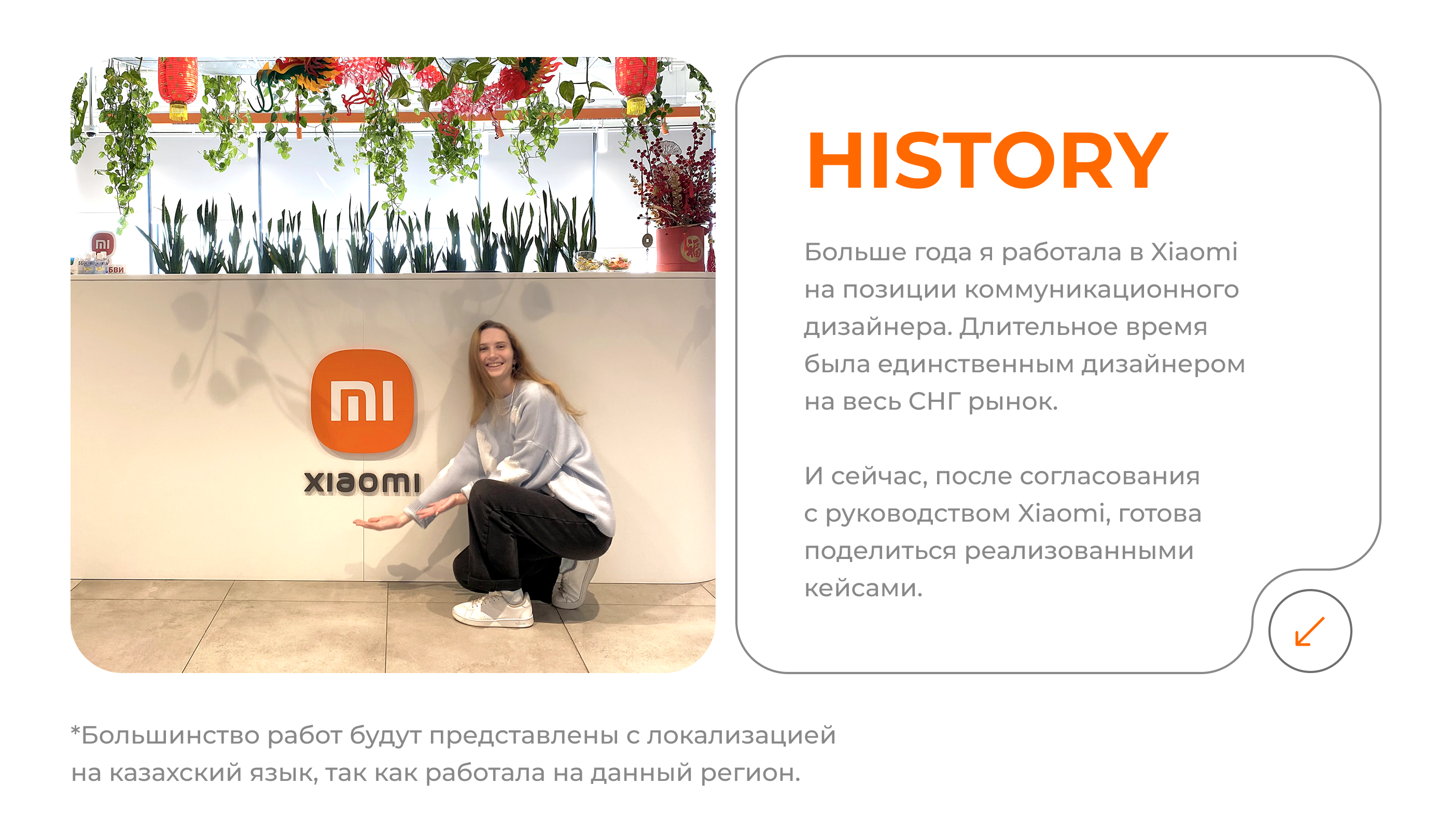 Xiaomi portfolio — Изображение №2 — Брендинг, Графика на Dprofile