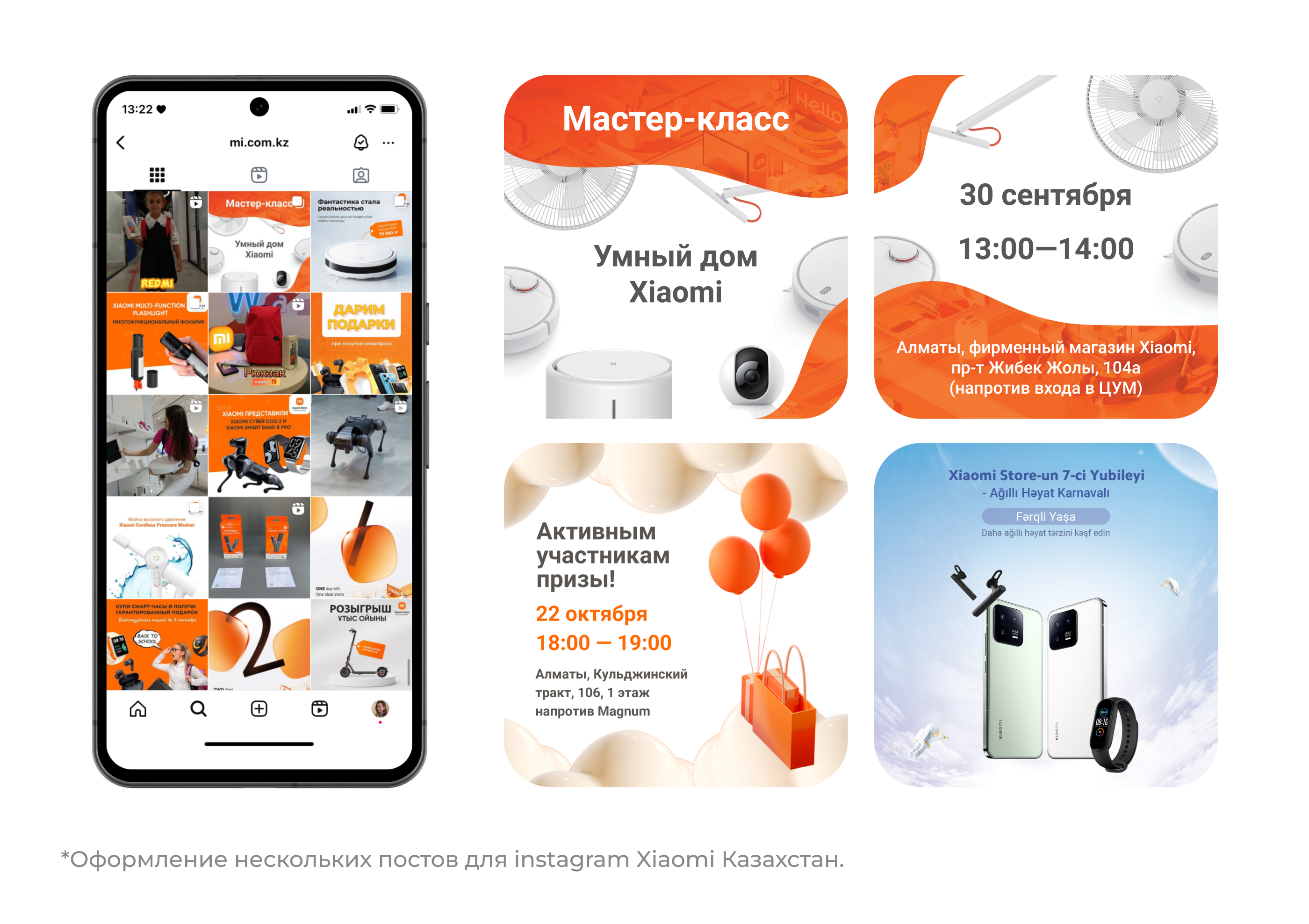 Xiaomi portfolio — Изображение №7 — Брендинг, Графика на Dprofile