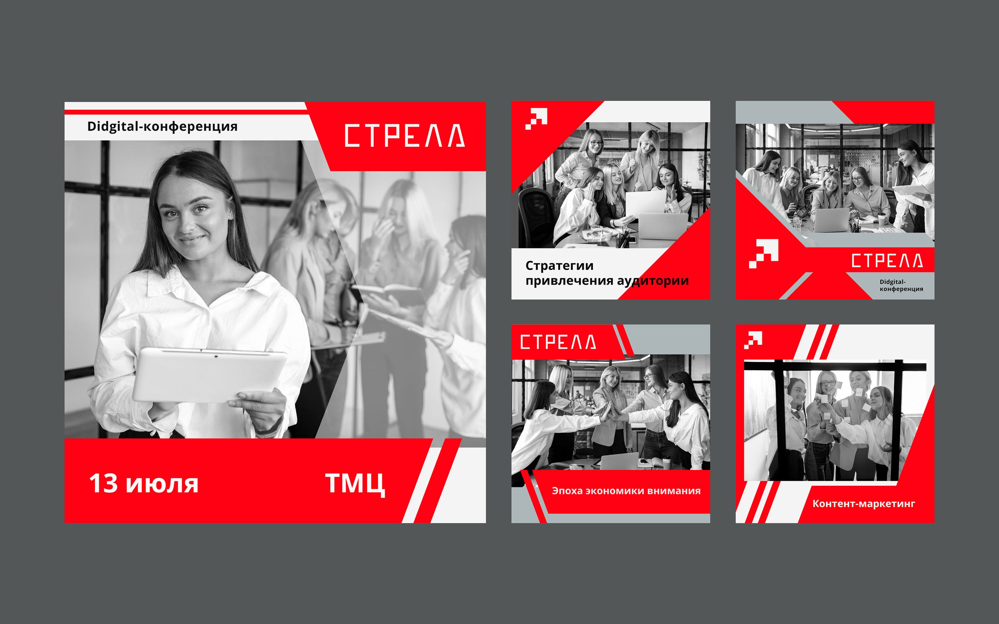 Айдентика didgital-конференции — Изображение №17 — Брендинг на Dprofile