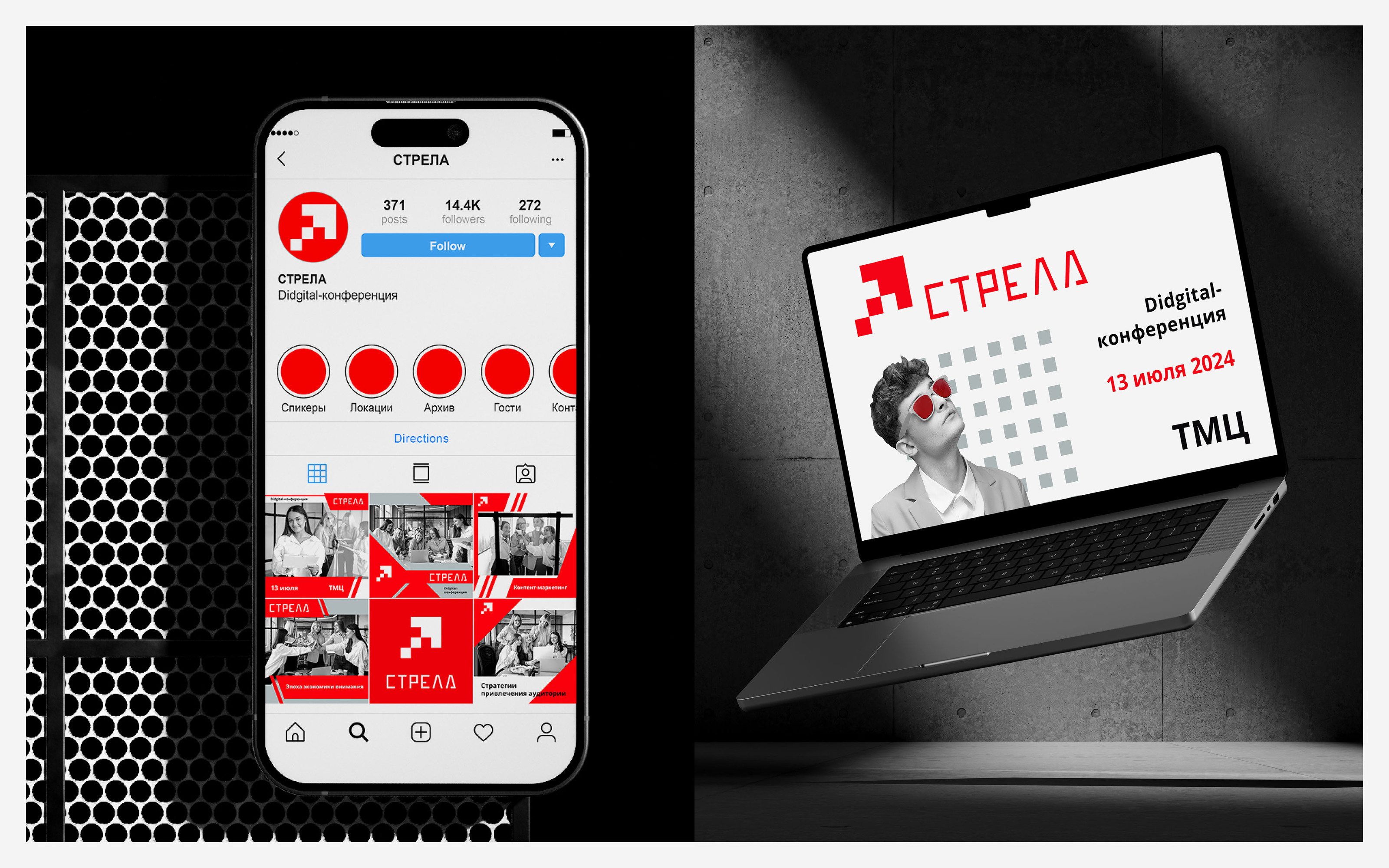 Айдентика didgital-конференции — Изображение №18 — Брендинг на Dprofile