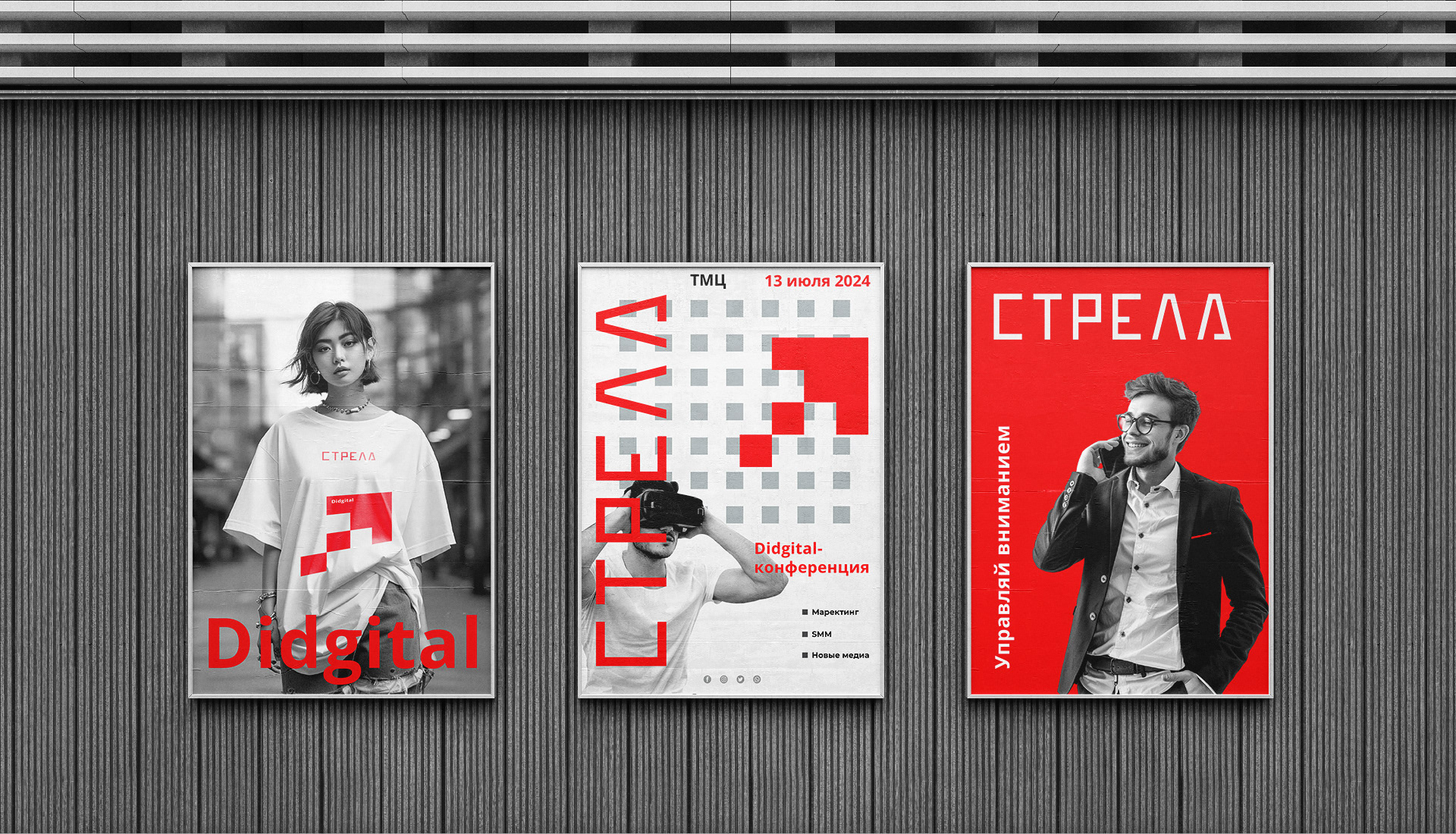 Айдентика didgital-конференции — Изображение №1 — Брендинг на Dprofile