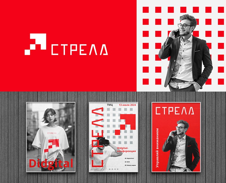Айдентика didgital-конференции — Брендинг на Dprofile