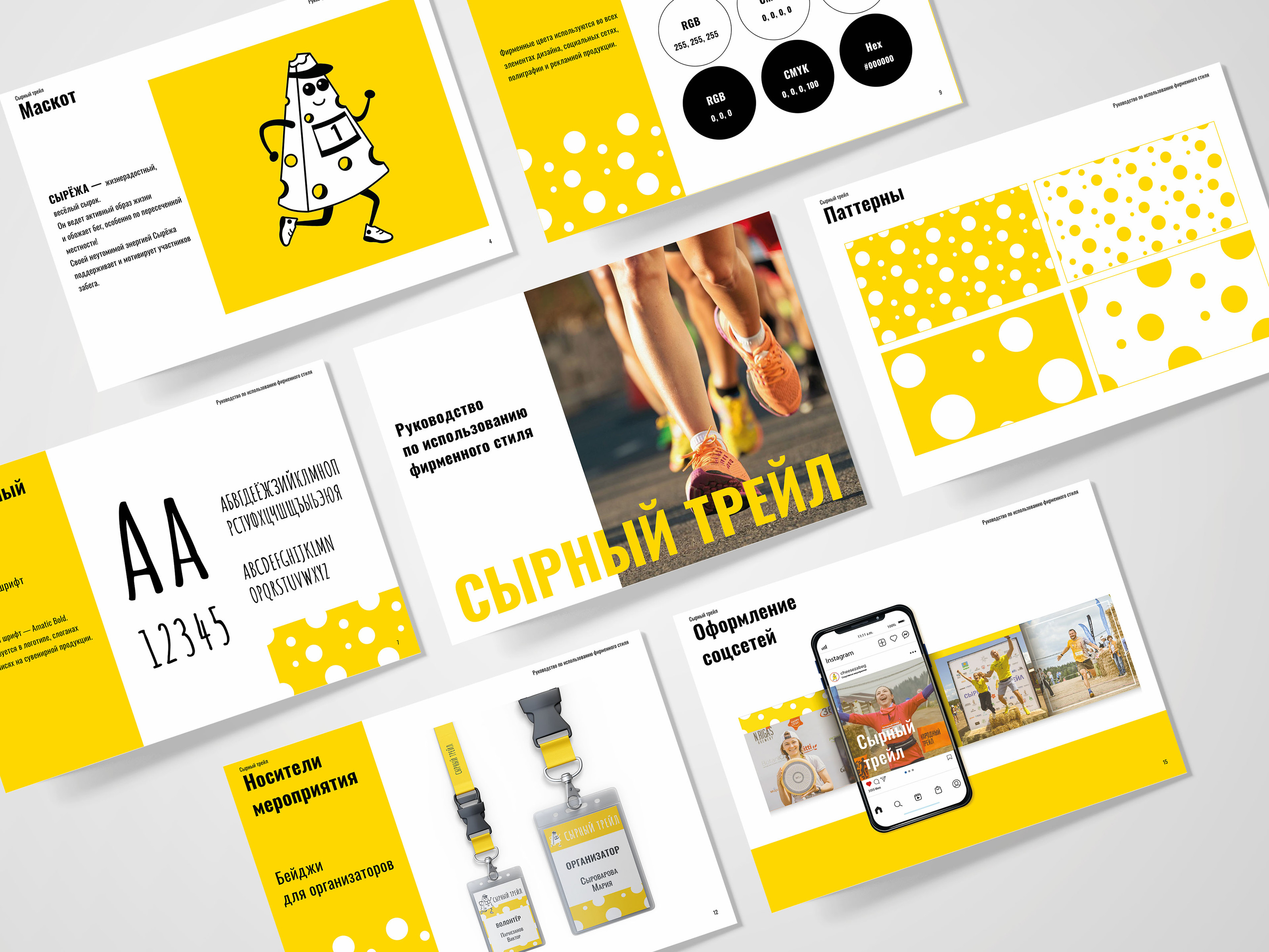 Фирменный стиль — Изображение №2 — Брендинг на Dprofile