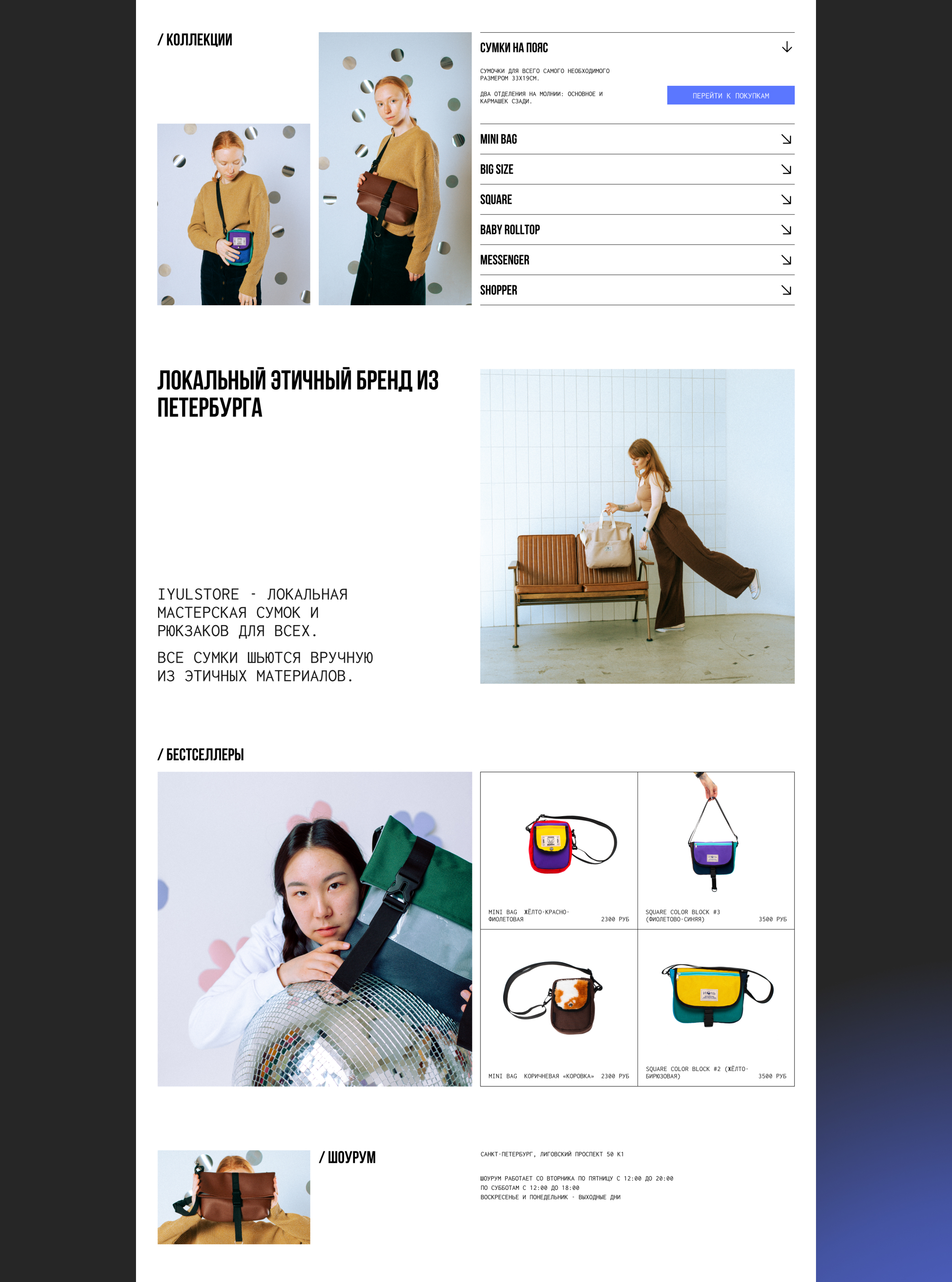 IYULSTORE | E-COMMERCE — Изображение №3 — Интерфейсы на Dprofile