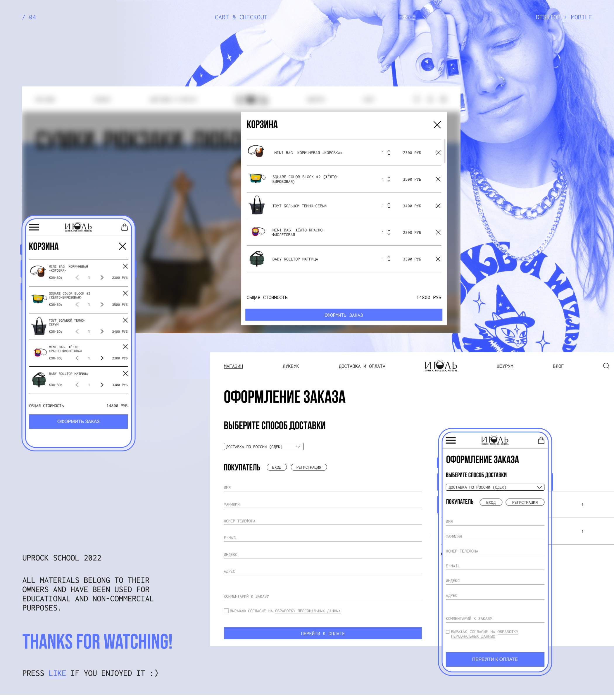 IYULSTORE | E-COMMERCE — Изображение №13 — Интерфейсы на Dprofile