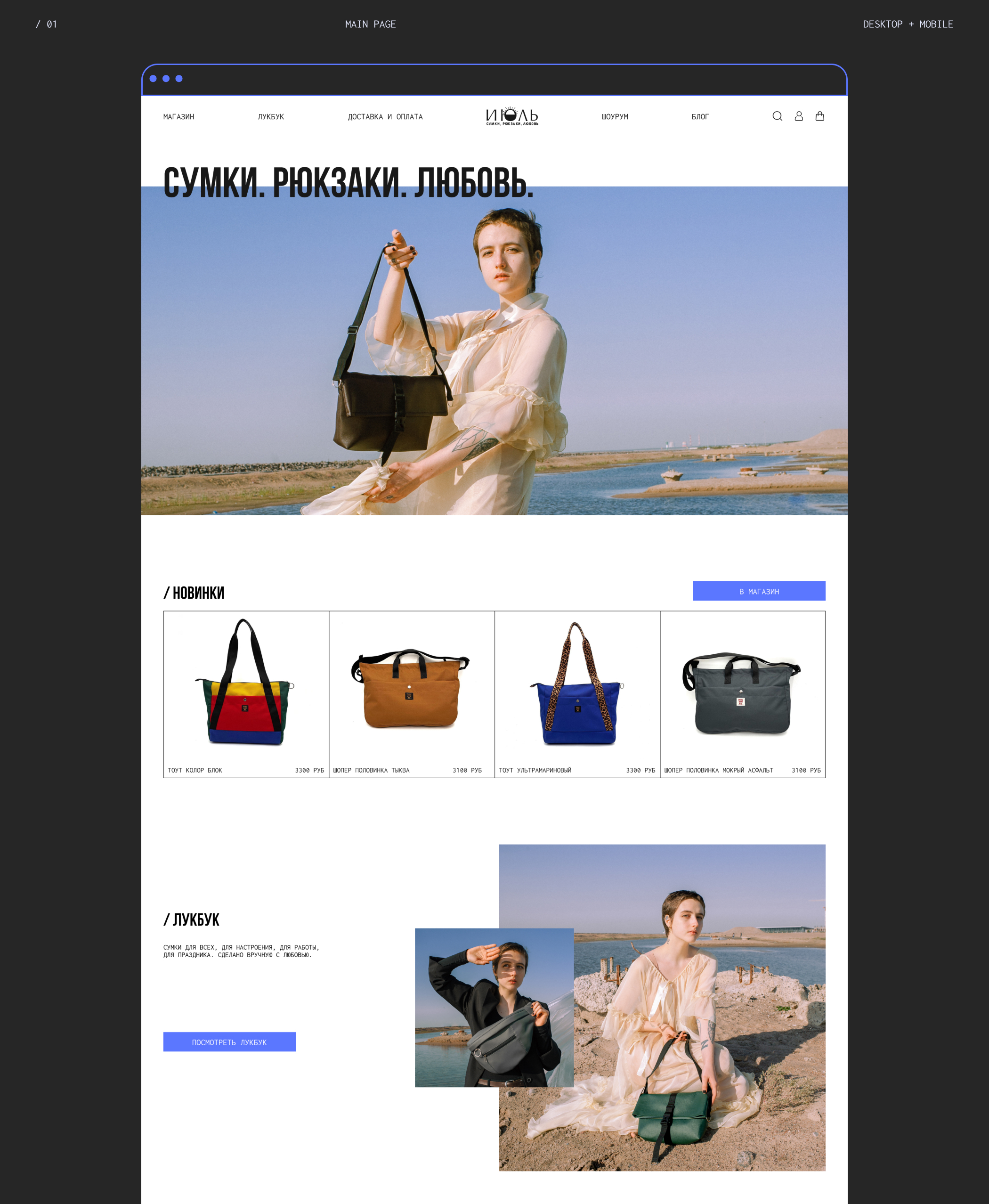 IYULSTORE | E-COMMERCE — Изображение №2 — Интерфейсы на Dprofile