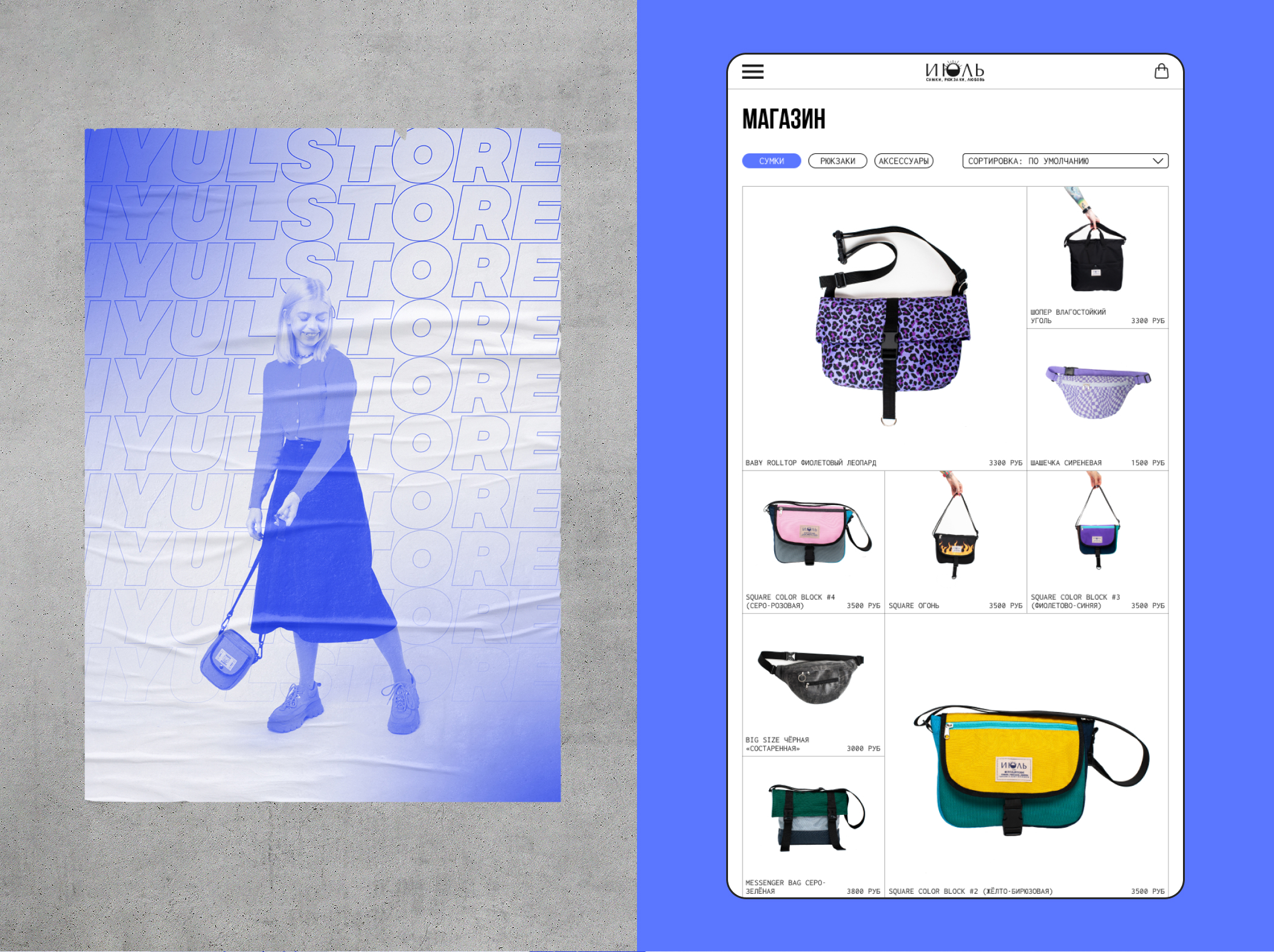 IYULSTORE | E-COMMERCE — Изображение №7 — Интерфейсы на Dprofile
