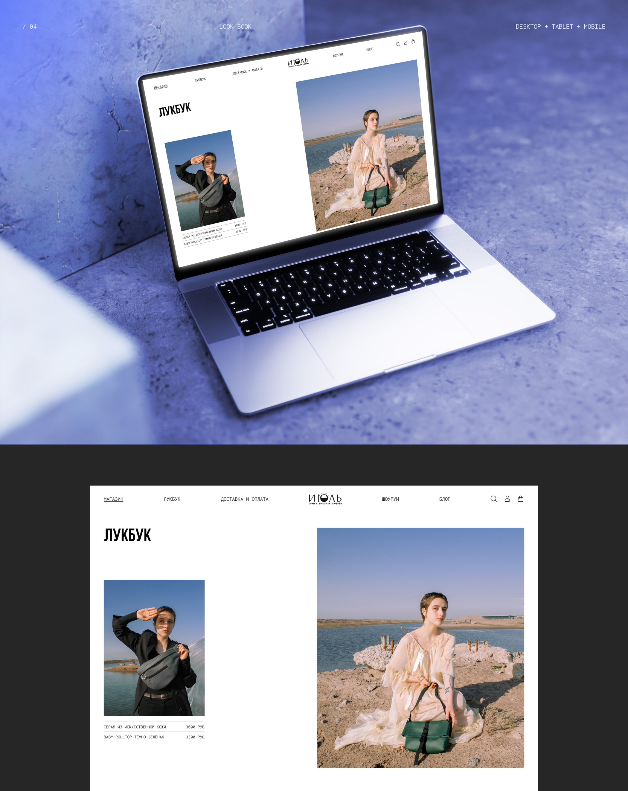 IYULSTORE | E-COMMERCE — Изображение №10 — Интерфейсы на Dprofile