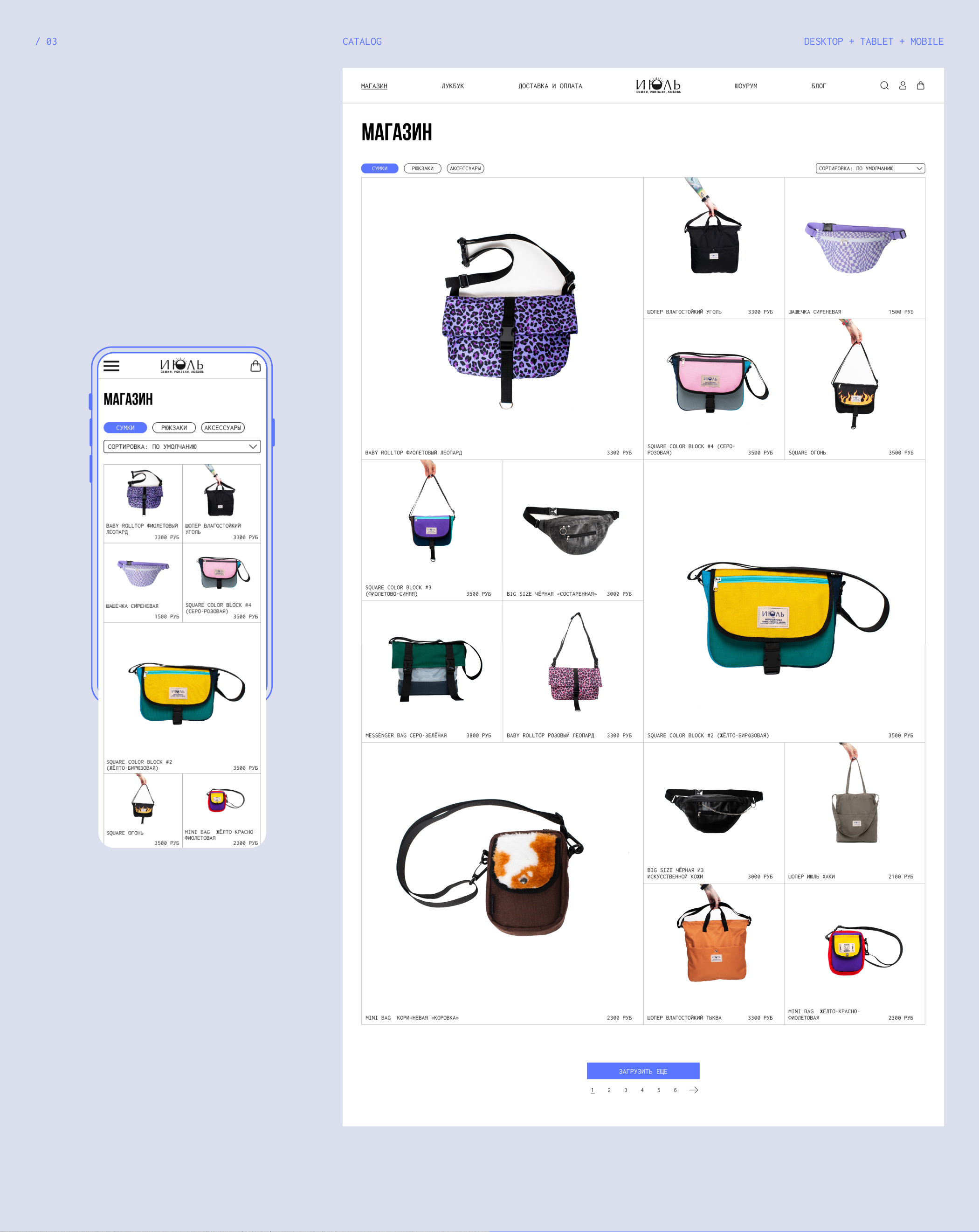 IYULSTORE | E-COMMERCE — Изображение №6 — Интерфейсы на Dprofile
